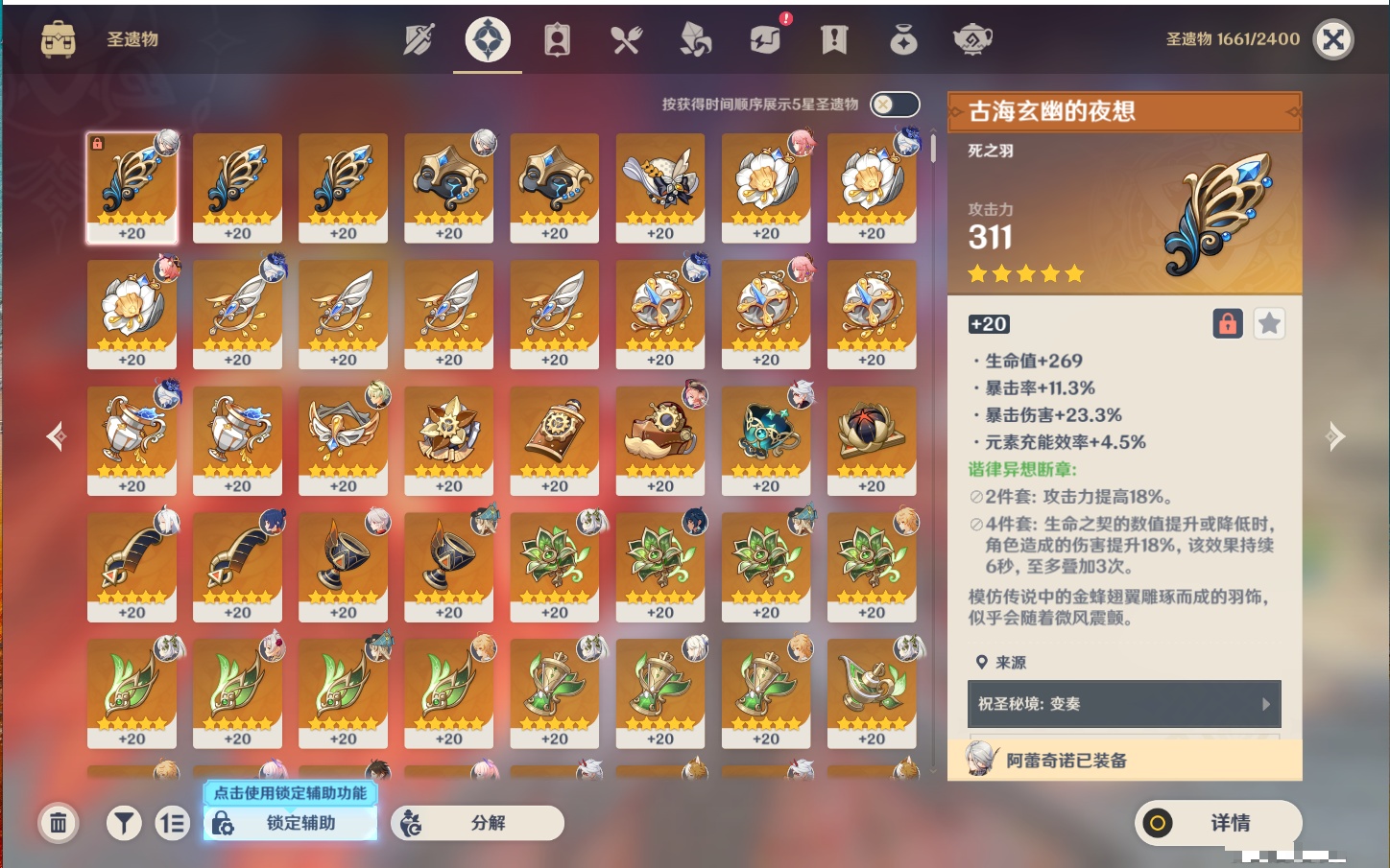 YSMK40269原神账号详情图20