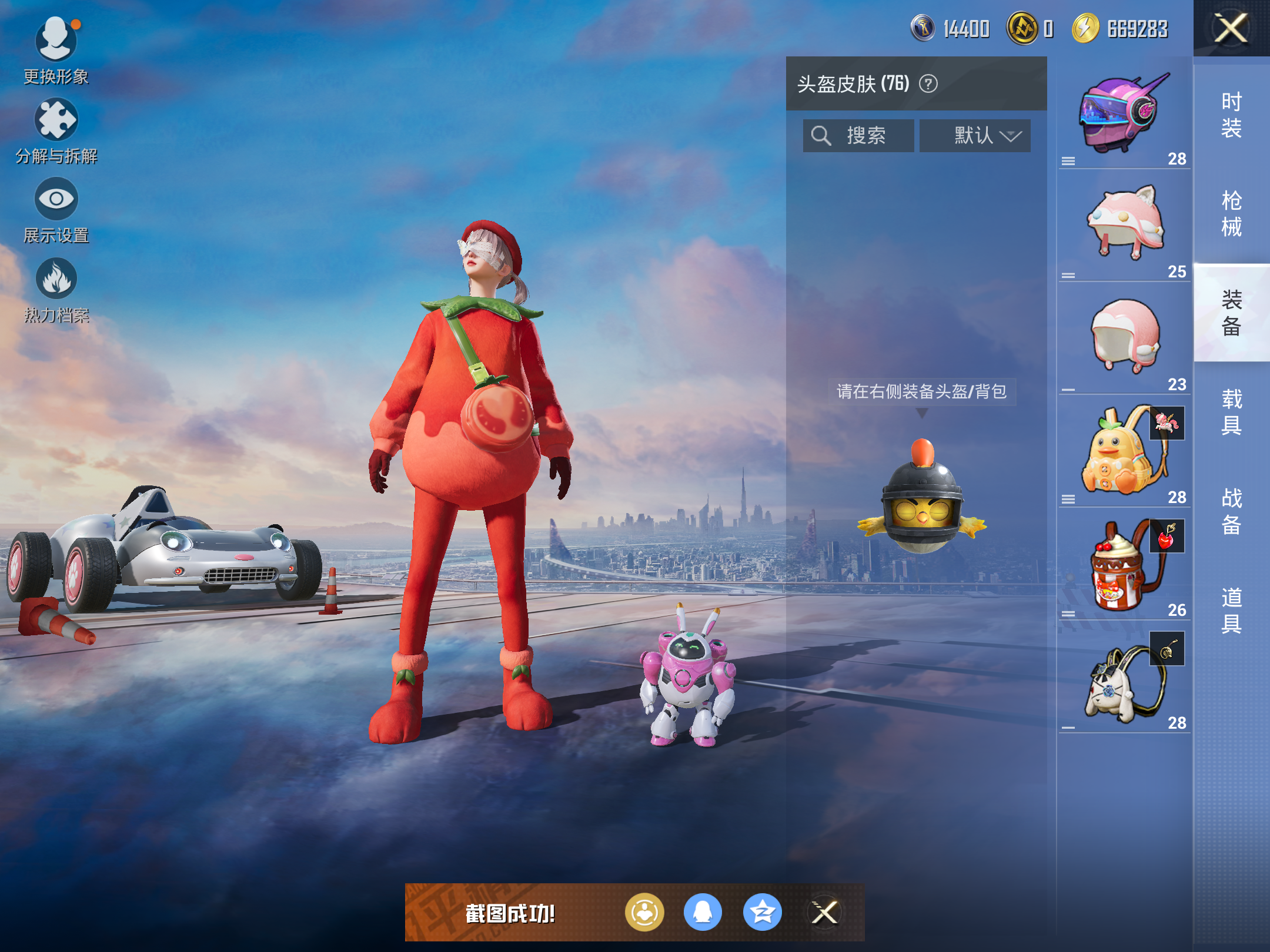 HPCMW416372和平精英账号详情图10