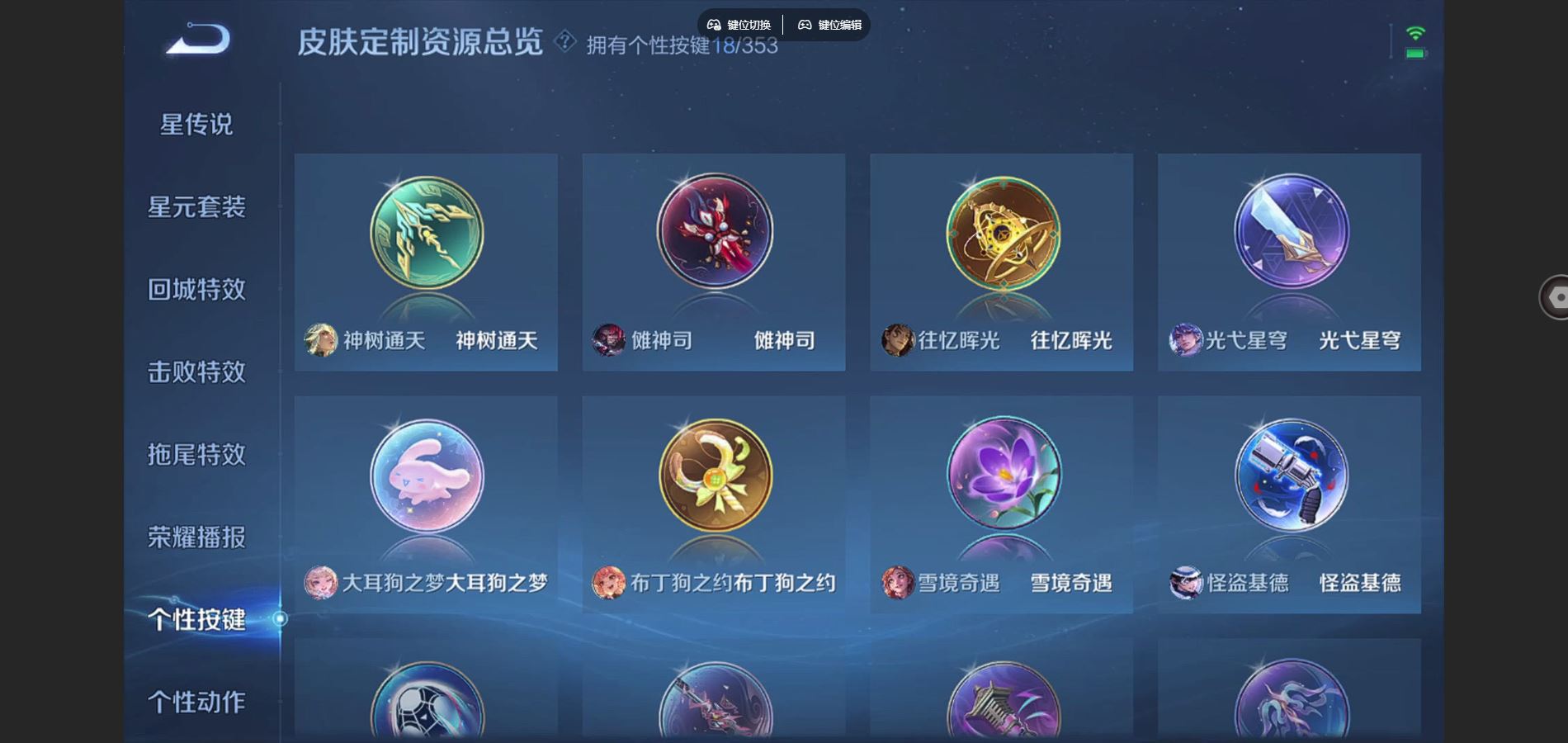 WZCMW428308王者荣耀账号详情图19