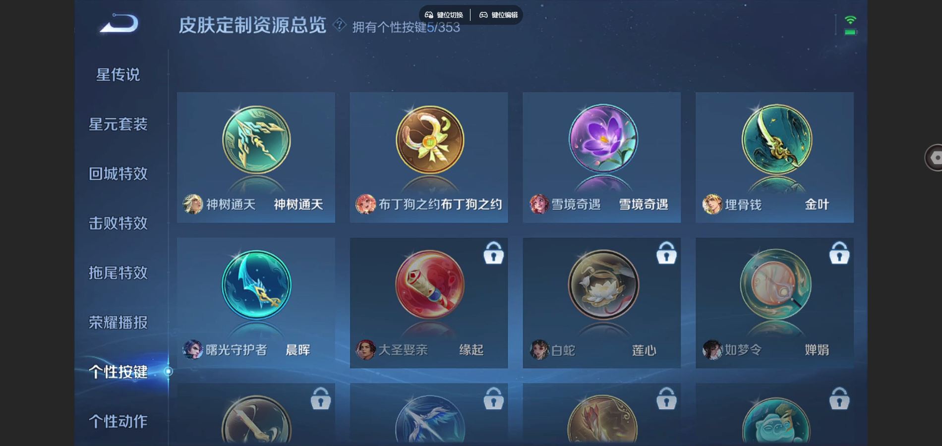 WZCMW433387王者荣耀账号详情图15 WZCMW433387王者荣耀账号详情图15