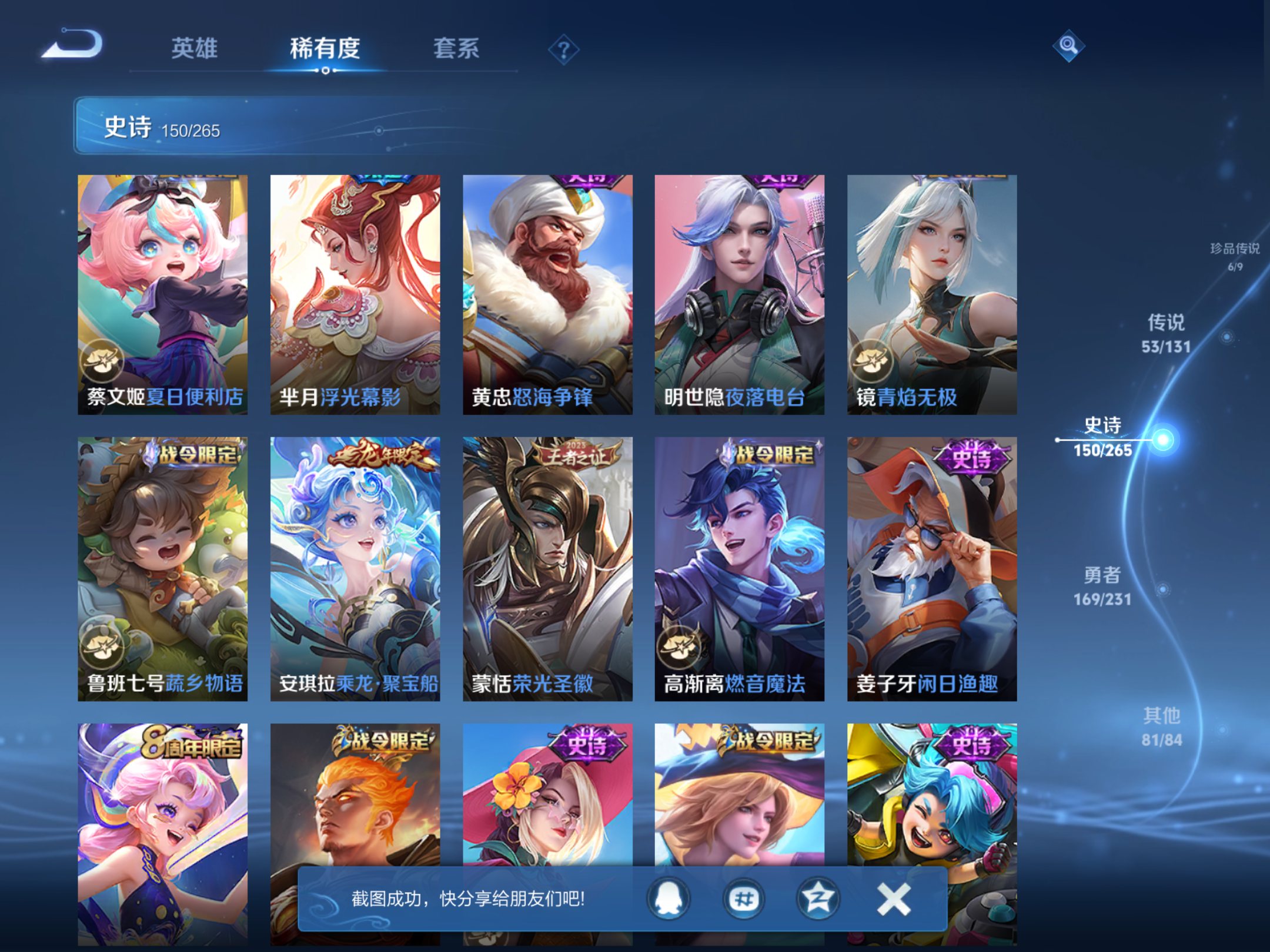 WZCMW428455王者荣耀账号详情图15