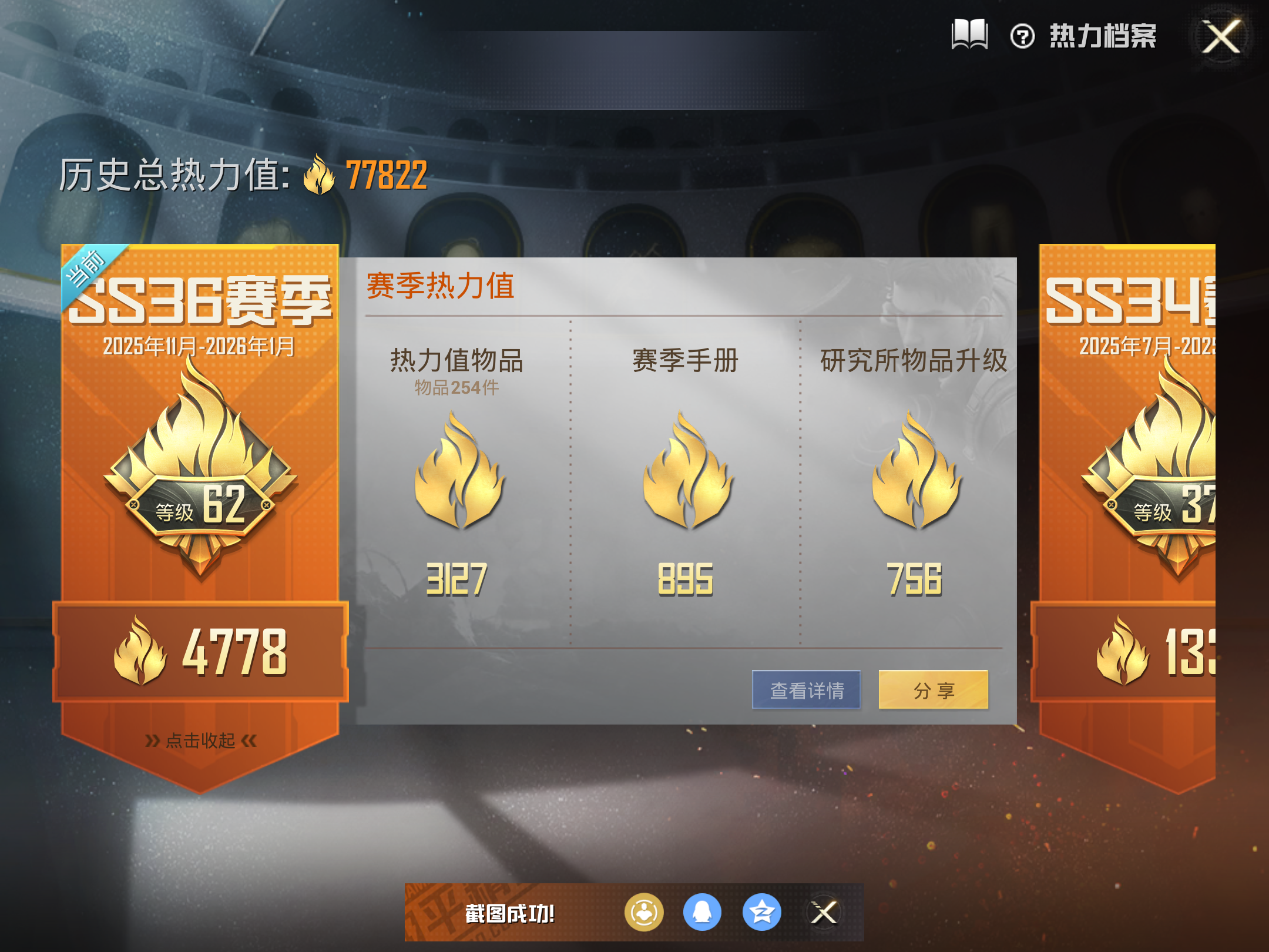 HPCMW416390和平精英账号详情图4