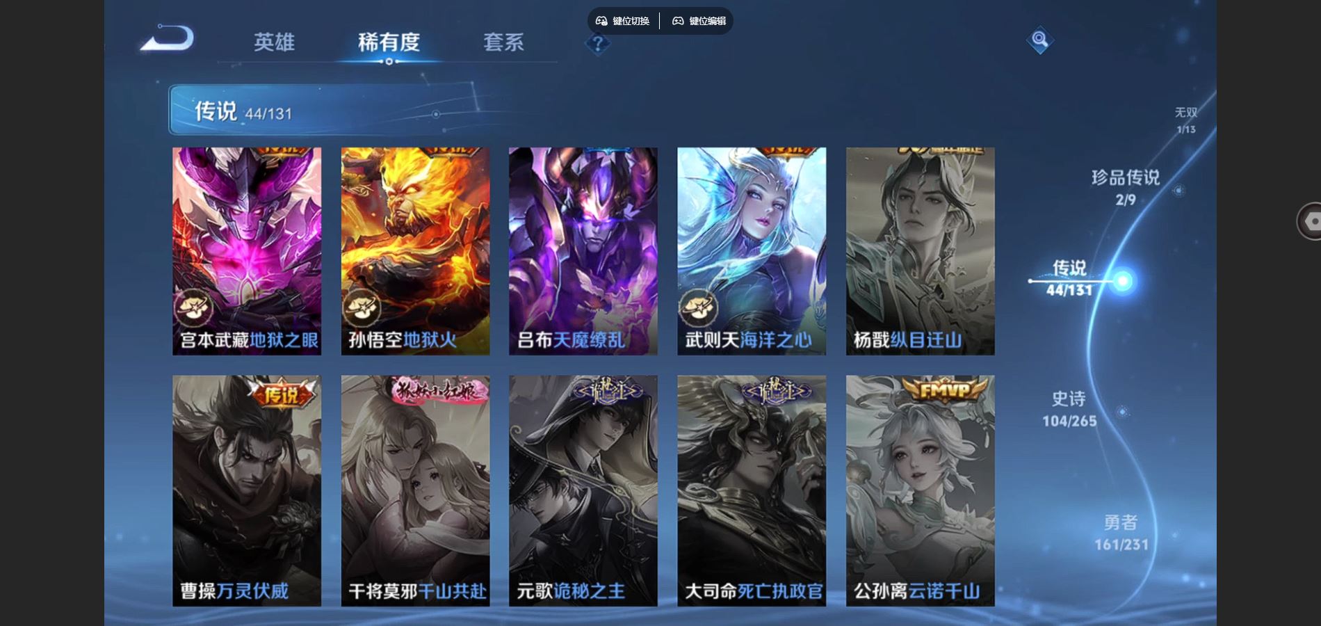 WZCMW428344王者荣耀账号详情图12