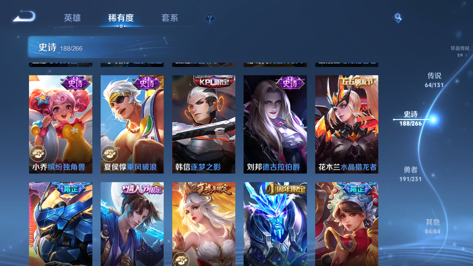 WZCMW428458王者荣耀账号详情图31 WZCMW428458王者荣耀账号详情图31