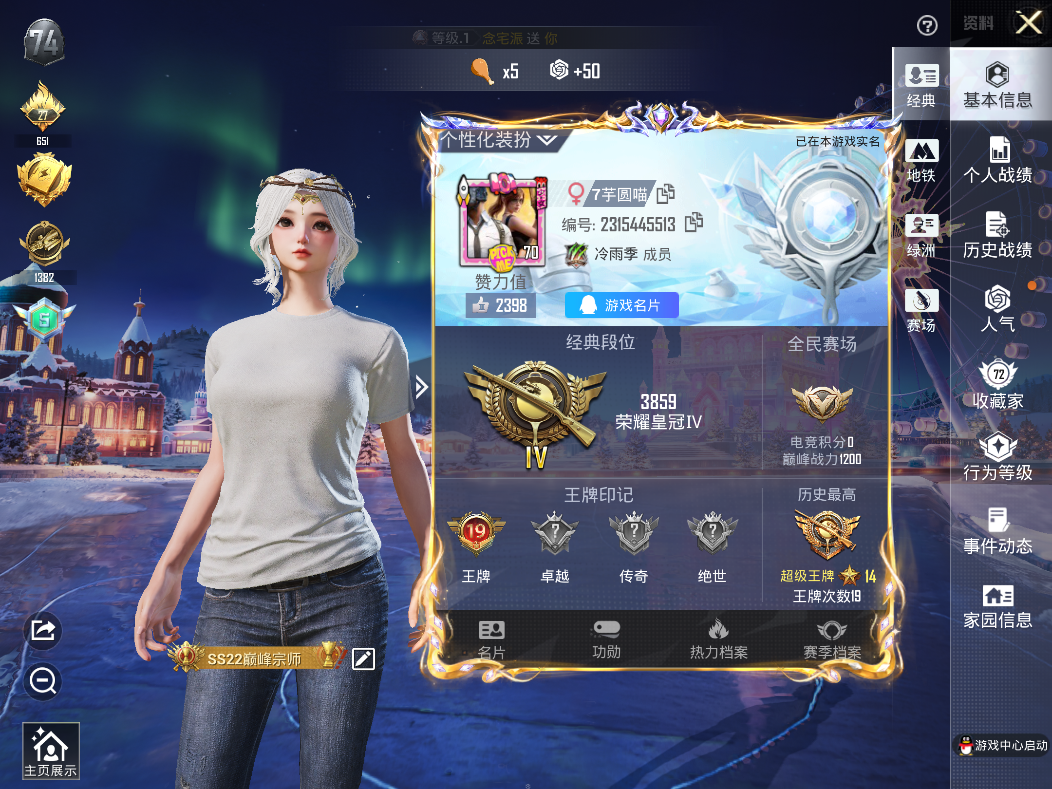 HPCMW416401和平精英账号详情图3