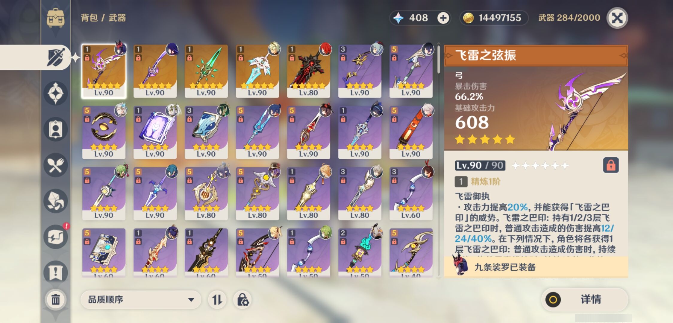 YSMK40271原神账号详情图70