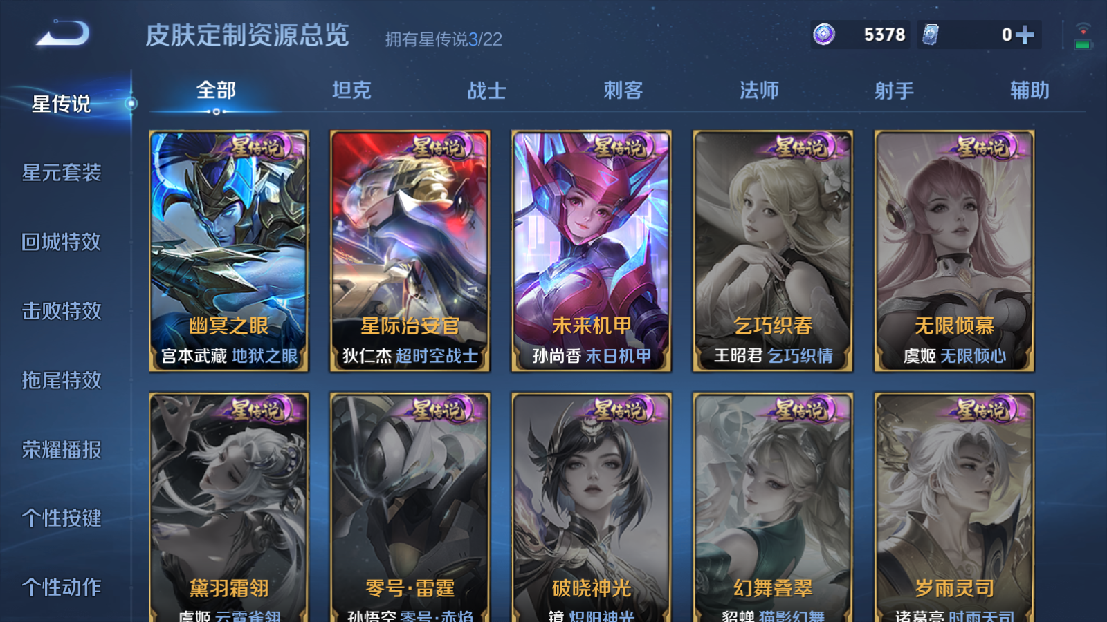 WZCMW428445王者荣耀账号详情图23