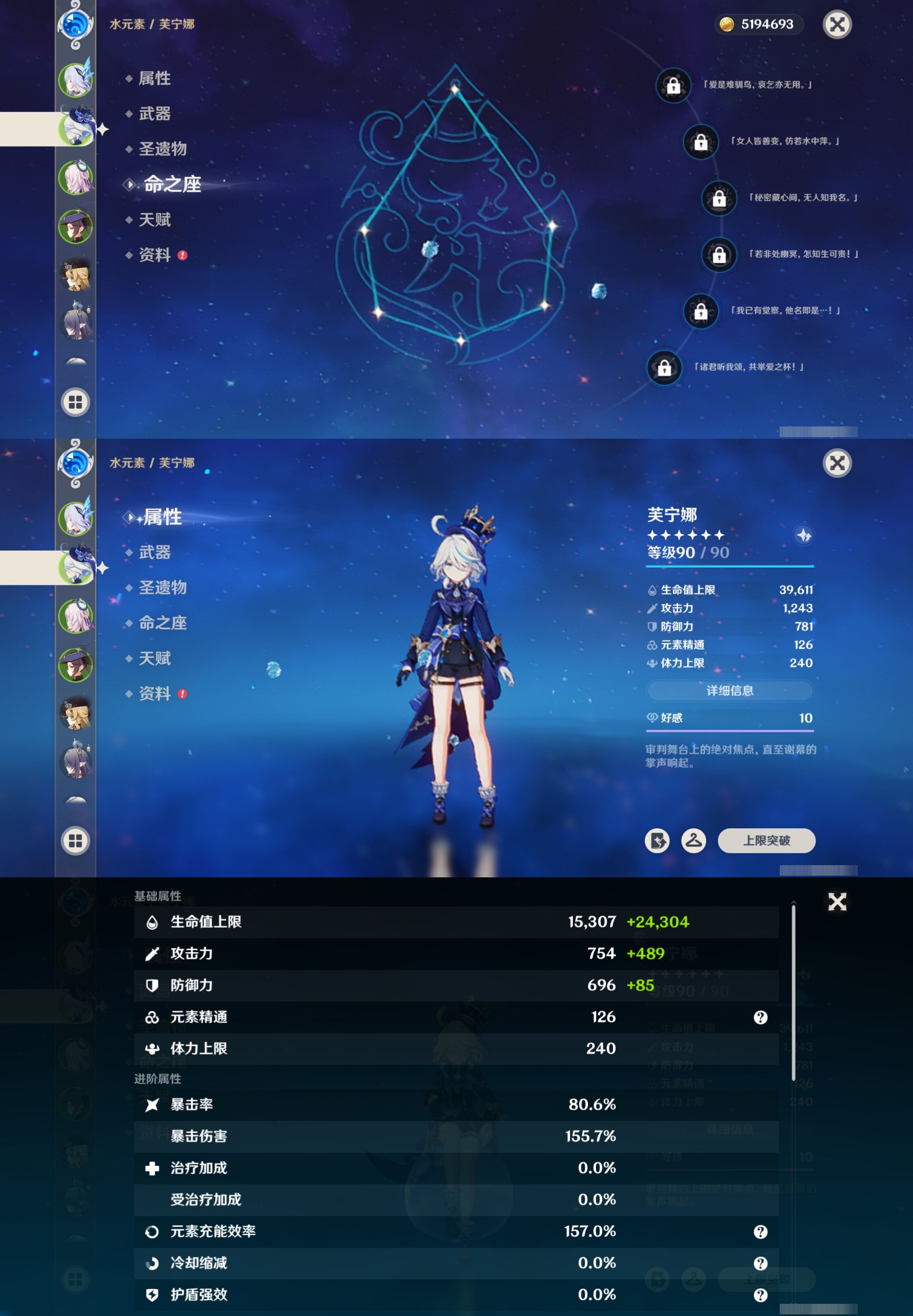 YSMK40267原神账号详情图10