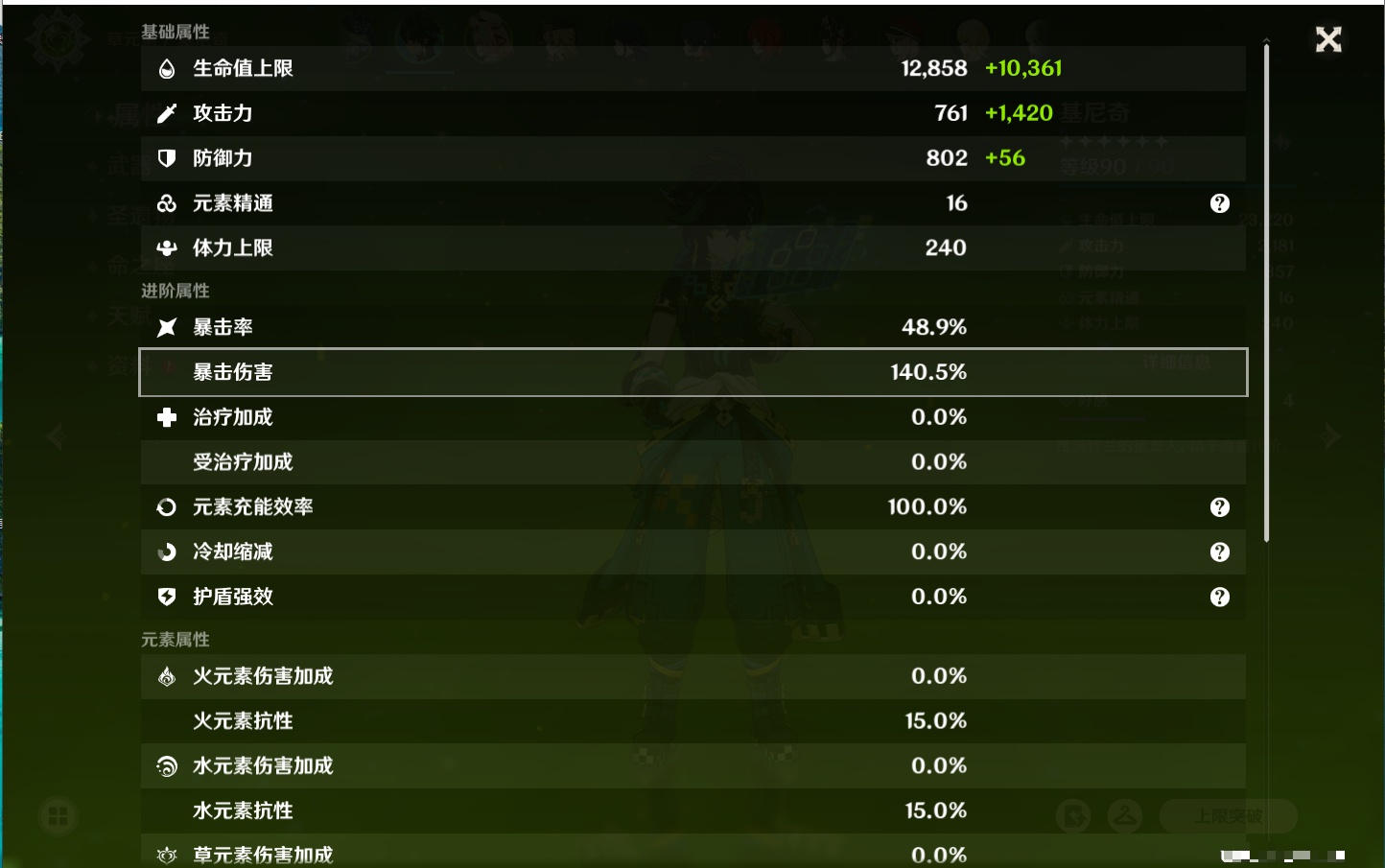 YSMK40261原神账号详情图19