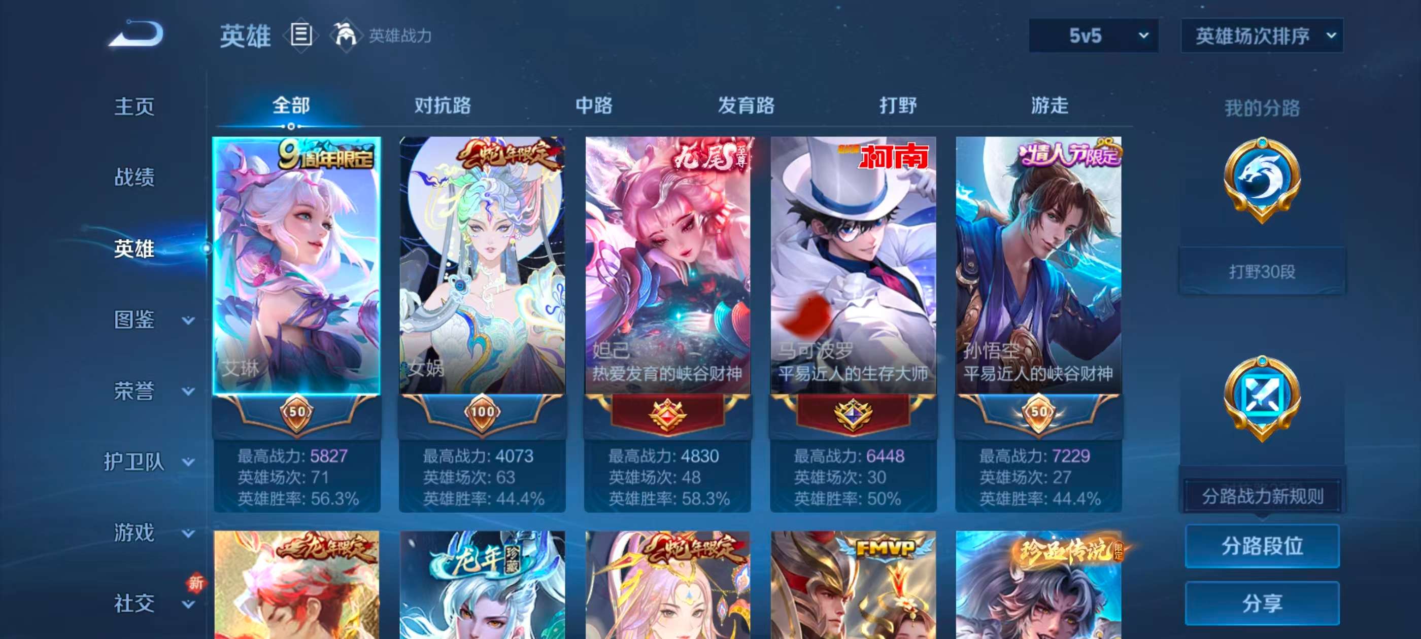 WZCMW416546王者荣耀账号详情图4