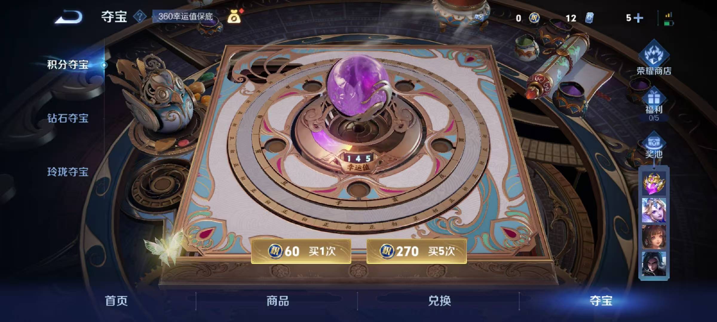 WZCMW416533王者荣耀账号详情图6 WZCMW416533王者荣耀账号详情图6