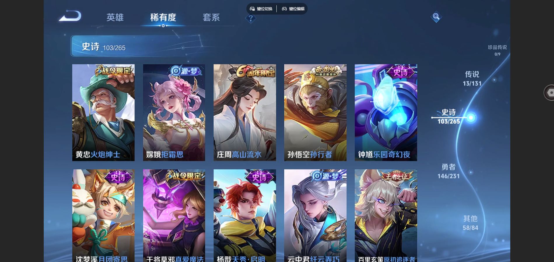 WZCMW428310王者荣耀账号详情图13 WZCMW428310王者荣耀账号详情图13