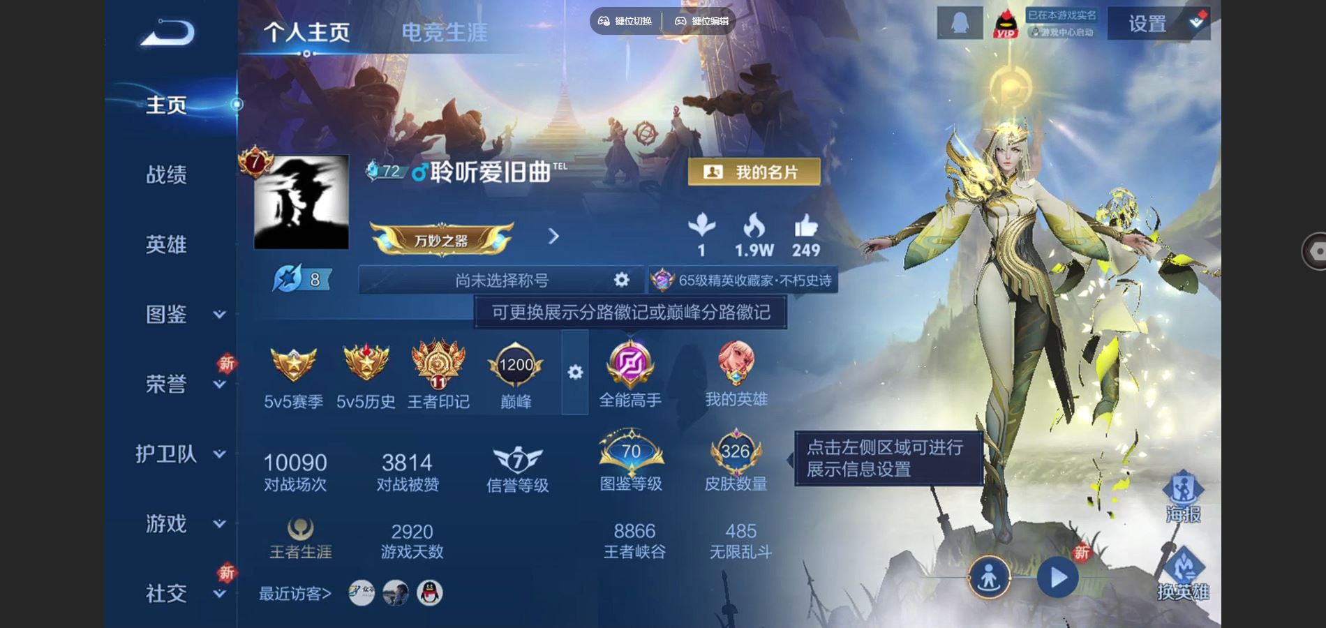 WZCMW428317王者荣耀账号详情图2