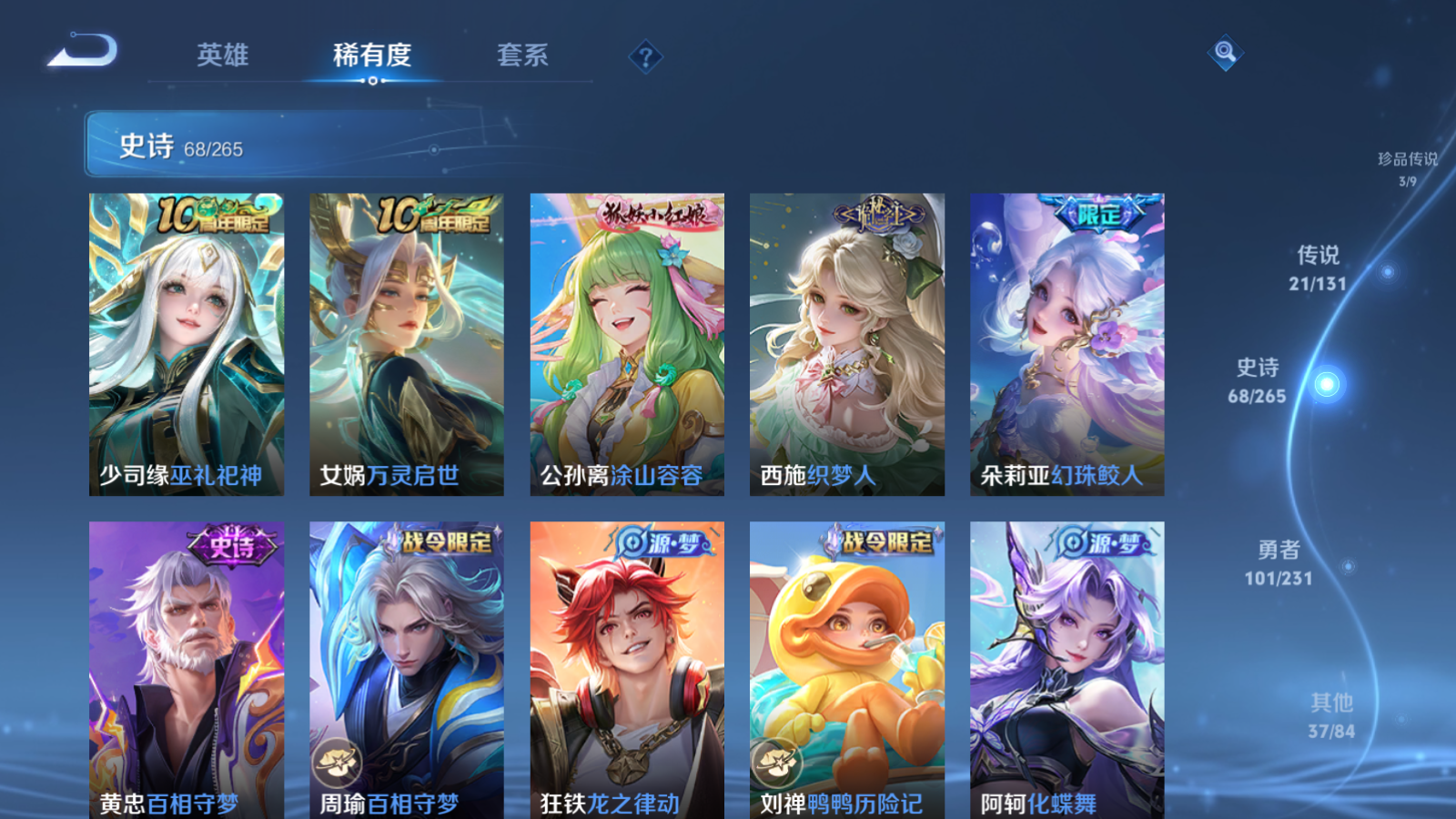 WZCMW428449王者荣耀账号详情图12