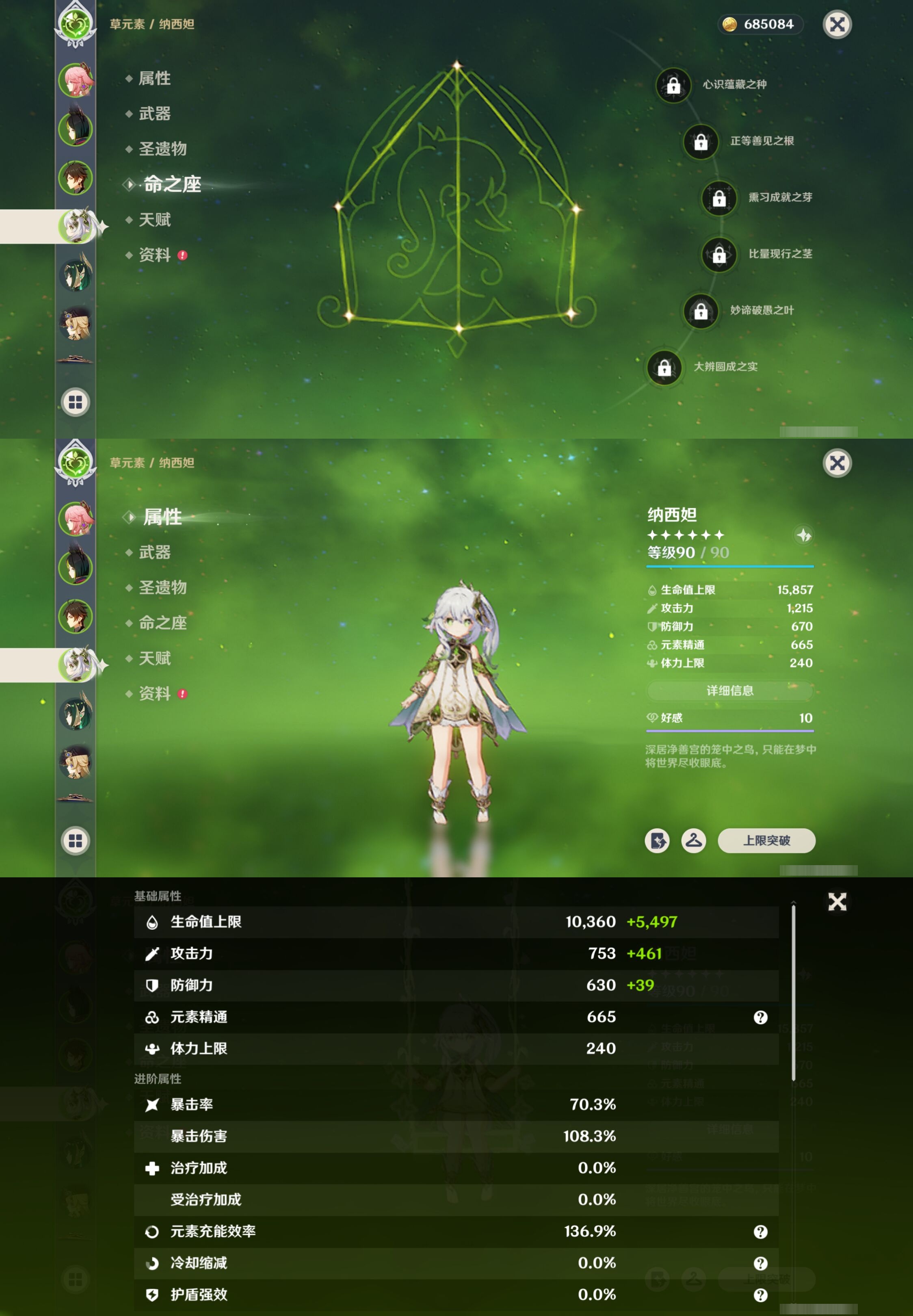 YSMK40268原神账号详情图12