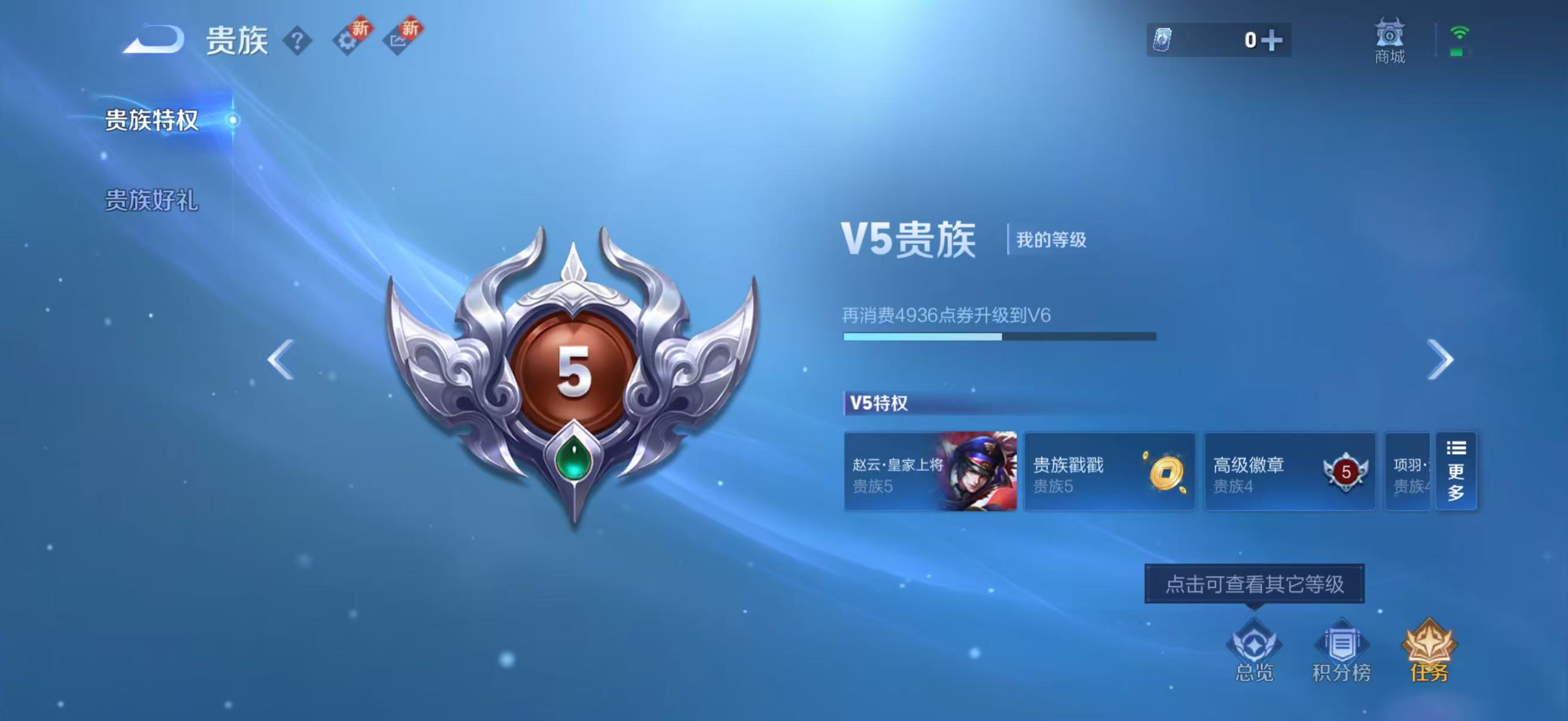 WZCMW416553王者荣耀账号详情图3