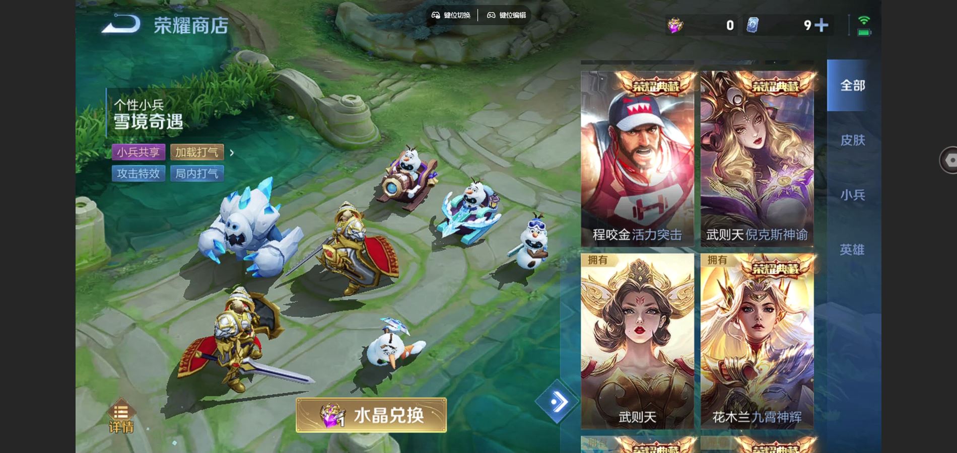 WZCMW428315王者荣耀账号详情图18 WZCMW428315王者荣耀账号详情图18