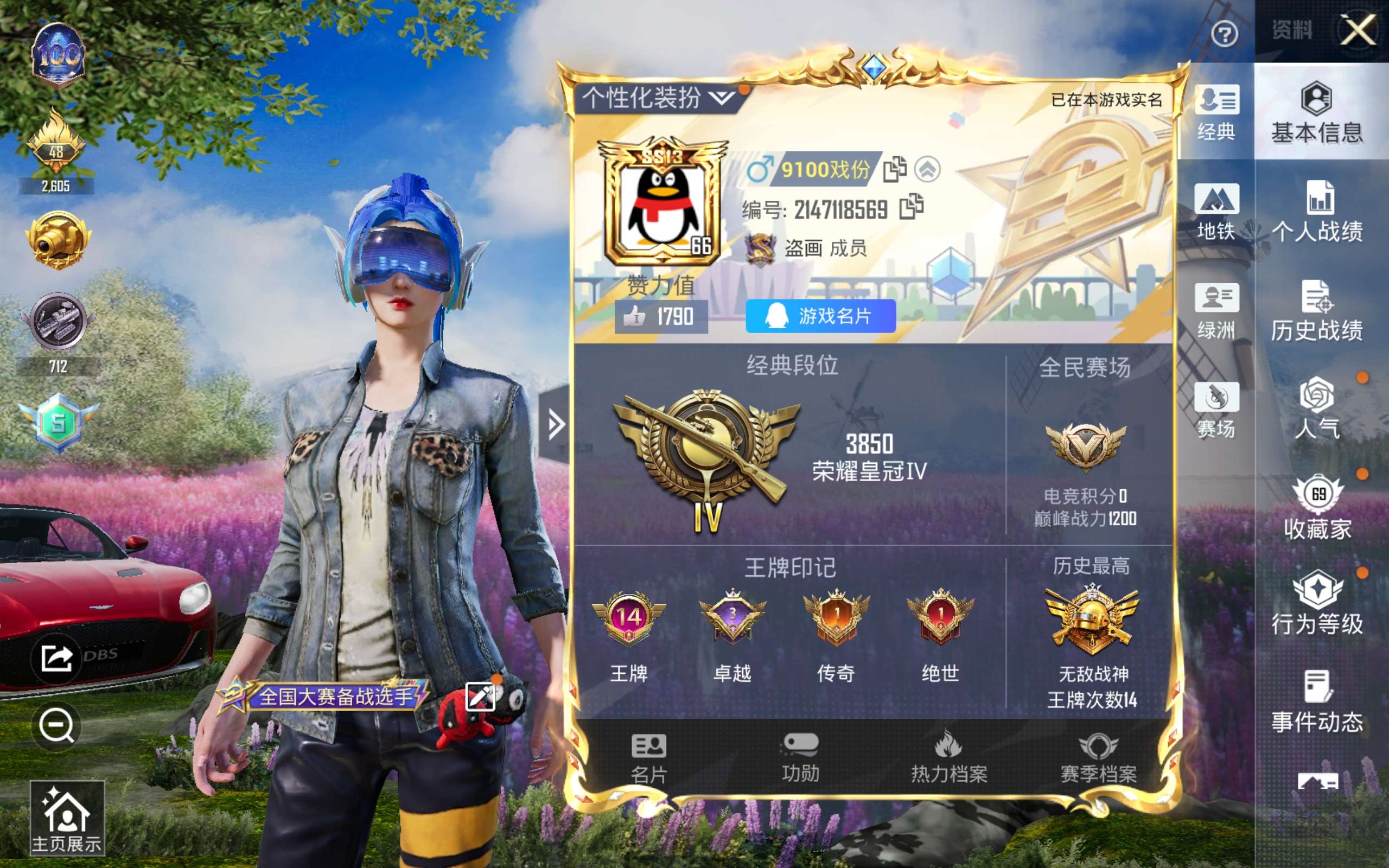 HPCMW416391和平精英账号详情图4