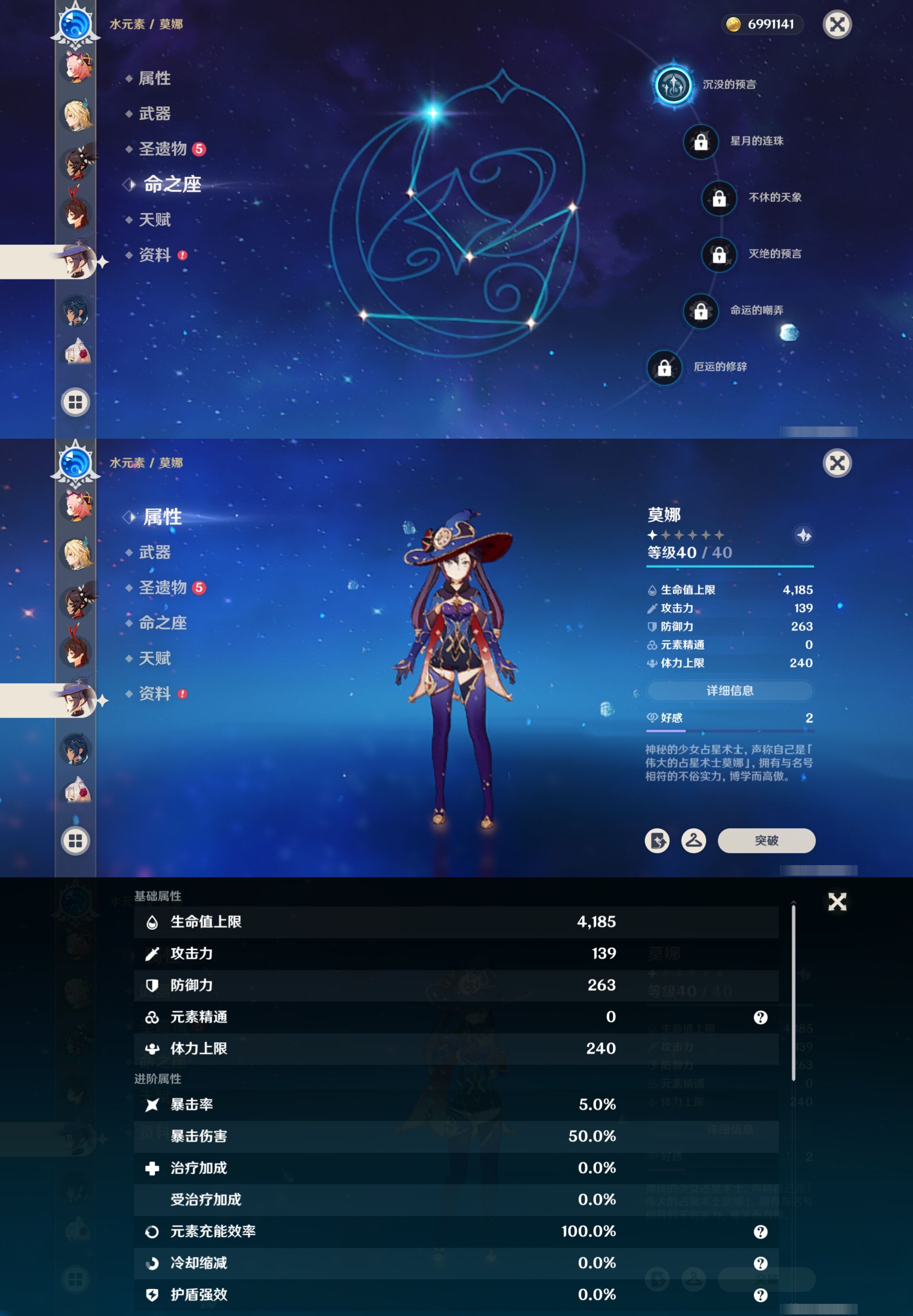 YSMK40271原神账号详情图62