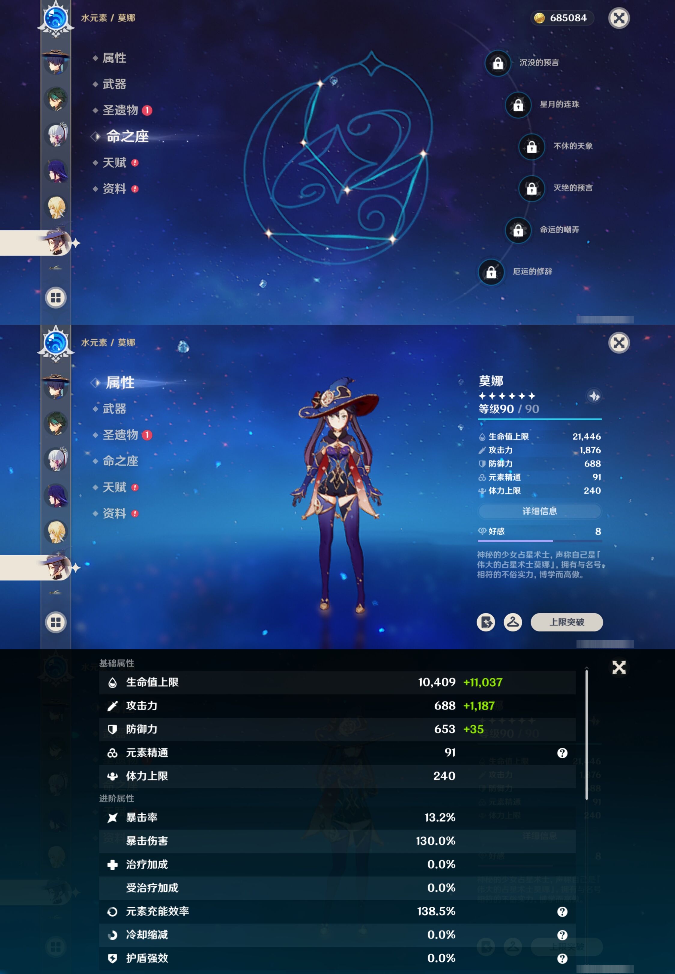 YSMK40268原神账号详情图19