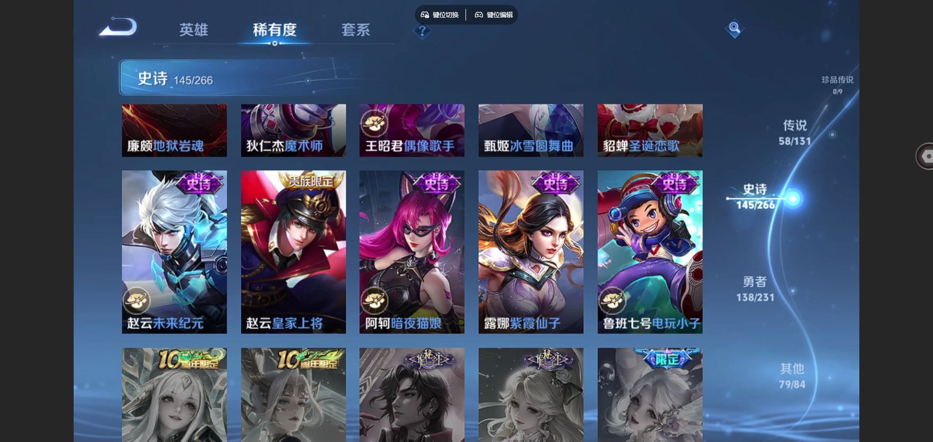 WZCMW428332王者荣耀账号详情图28 WZCMW428332王者荣耀账号详情图28