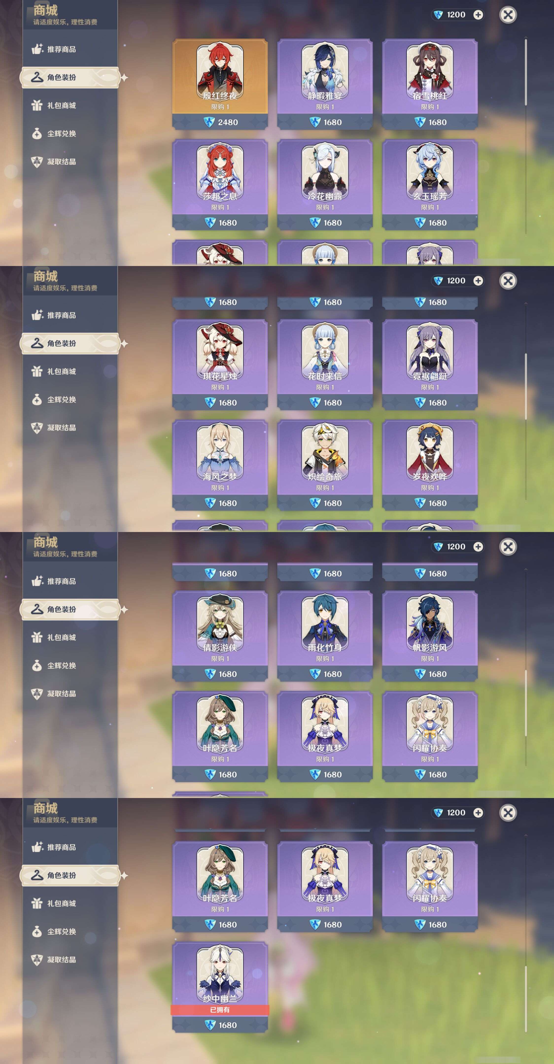 YSMK40260原神账号详情图21 YSMK40260原神账号详情图21