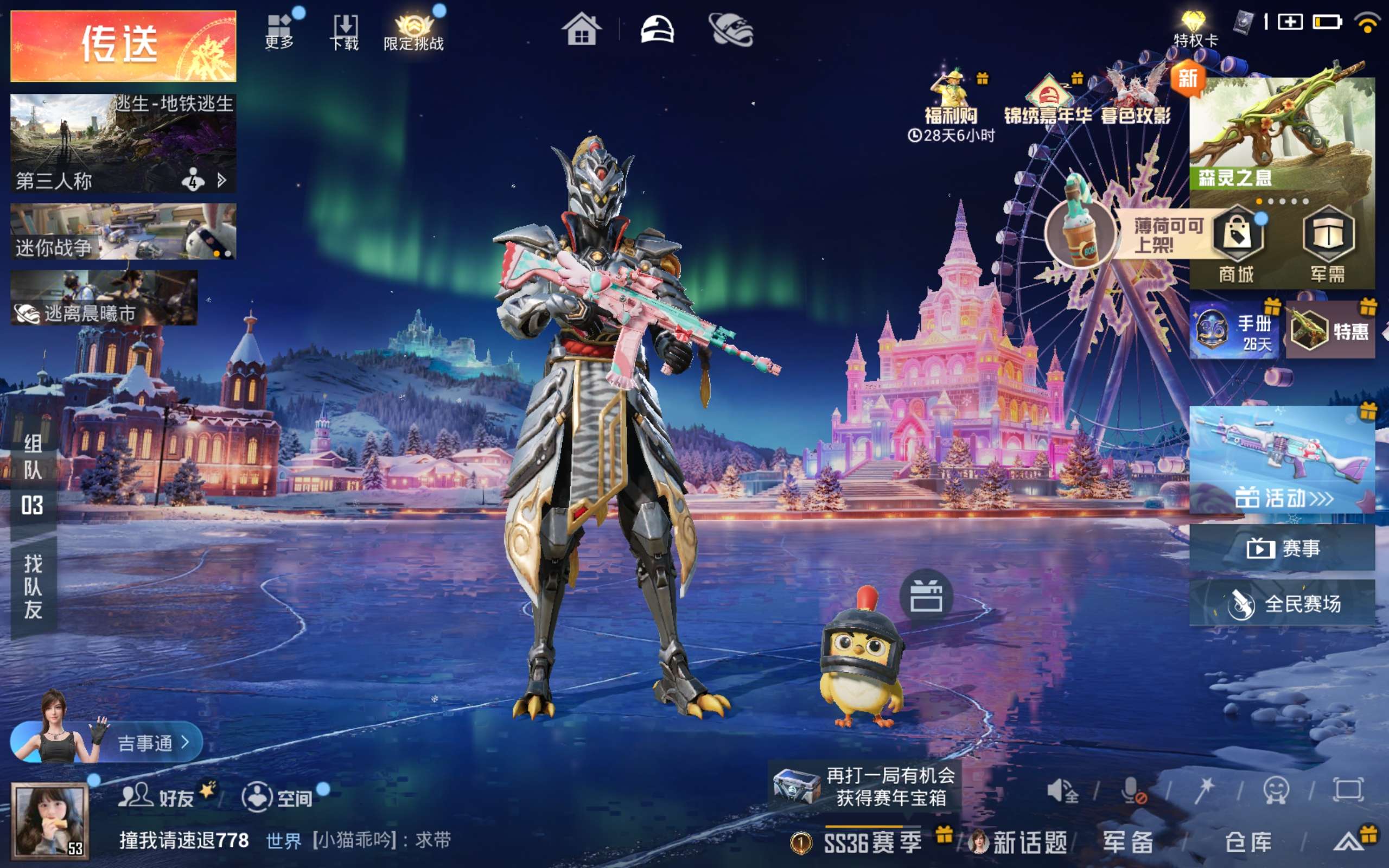 HPCMW416358和平精英账号详情图3