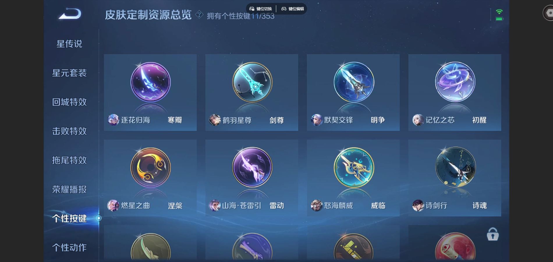 WZCMW428329王者荣耀账号详情图23