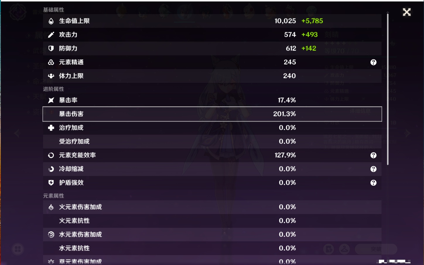 YSMK40269原神账号详情图33