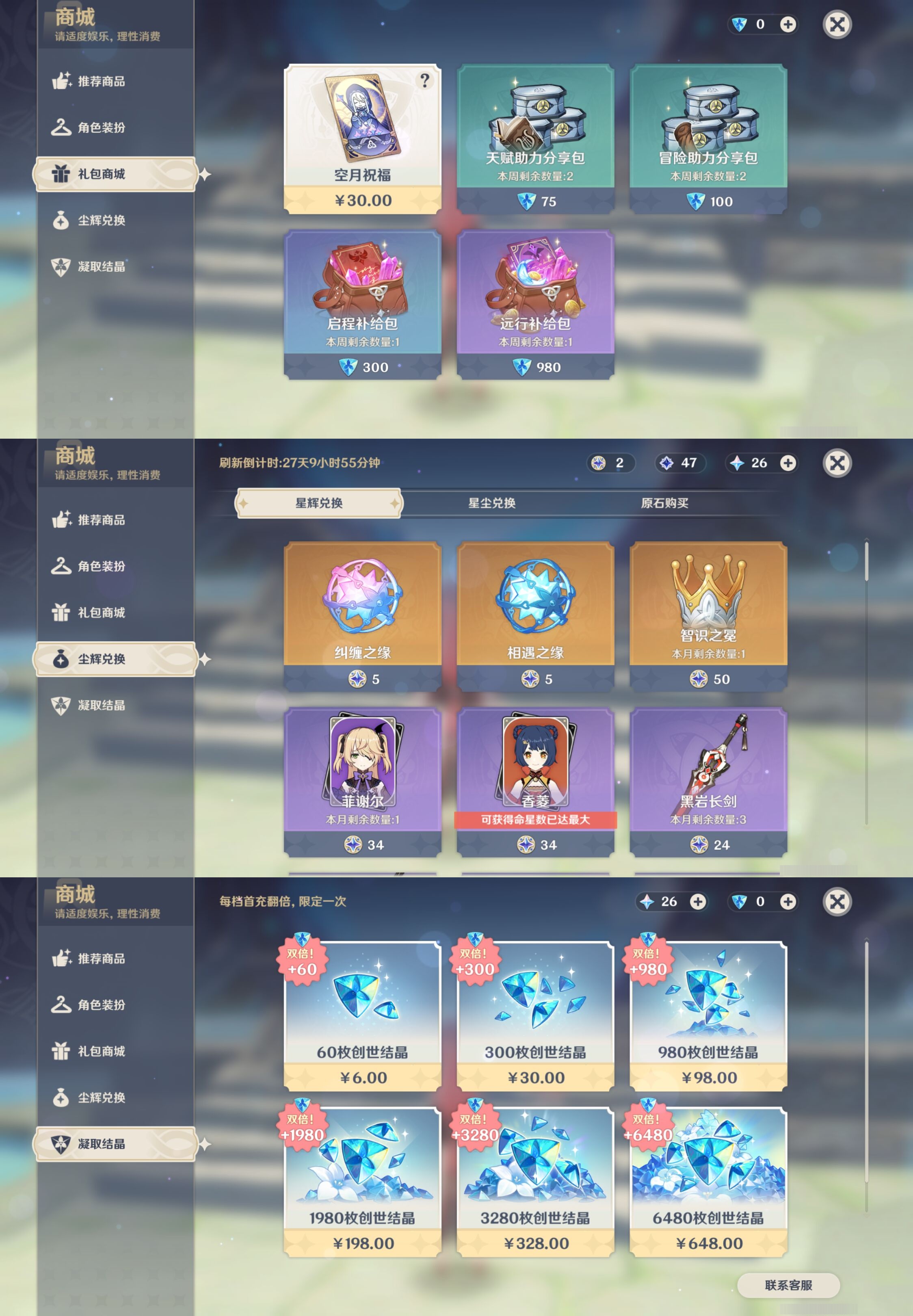 YSMK40268原神账号详情图31