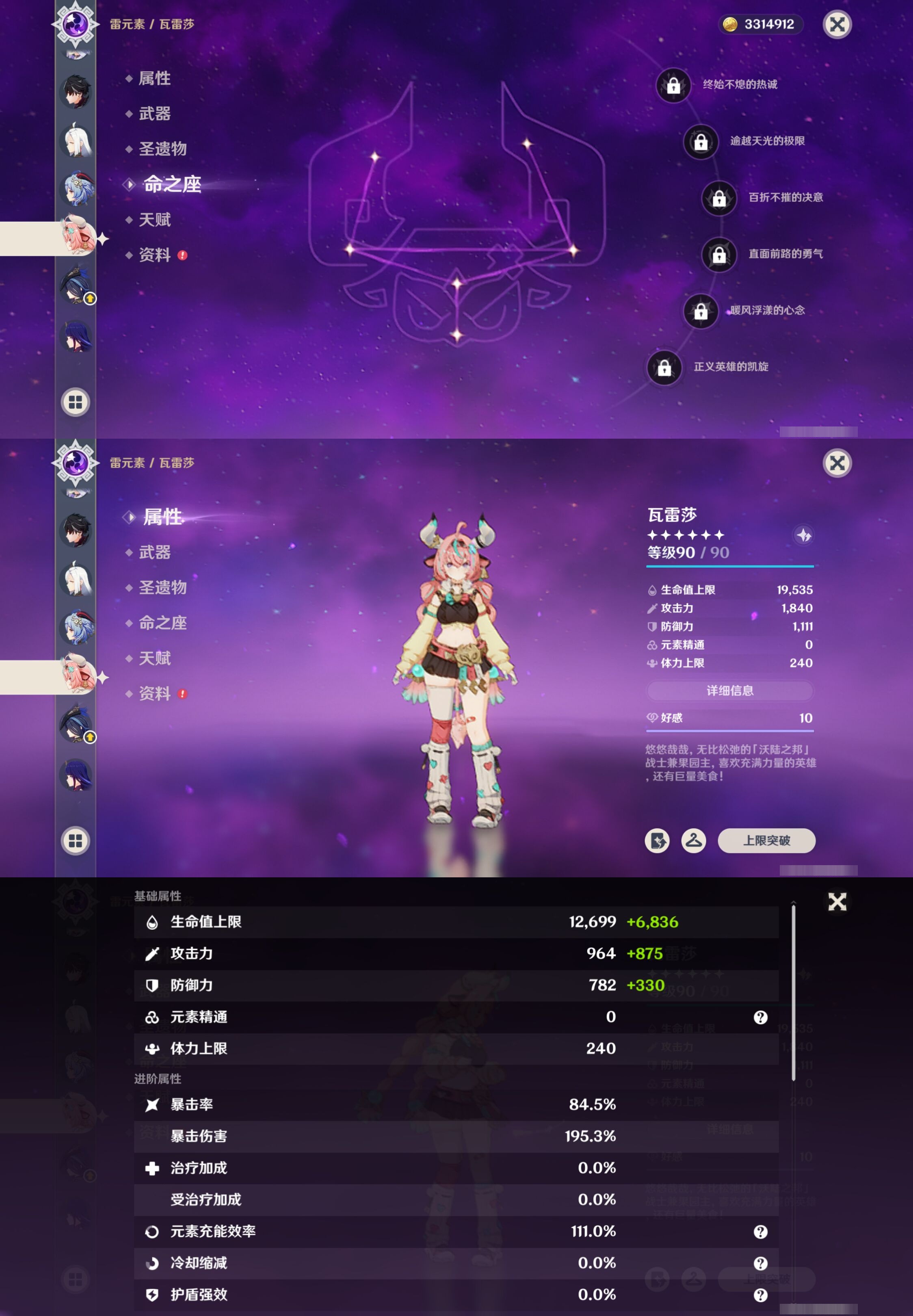 YSMK40272原神账号详情图23