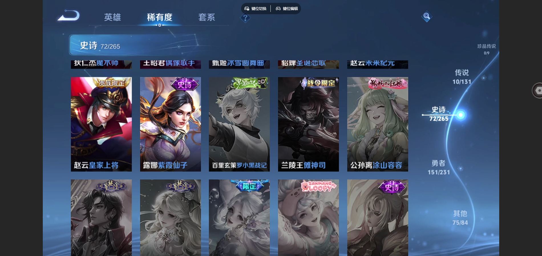 WZCMW428316王者荣耀账号详情图15