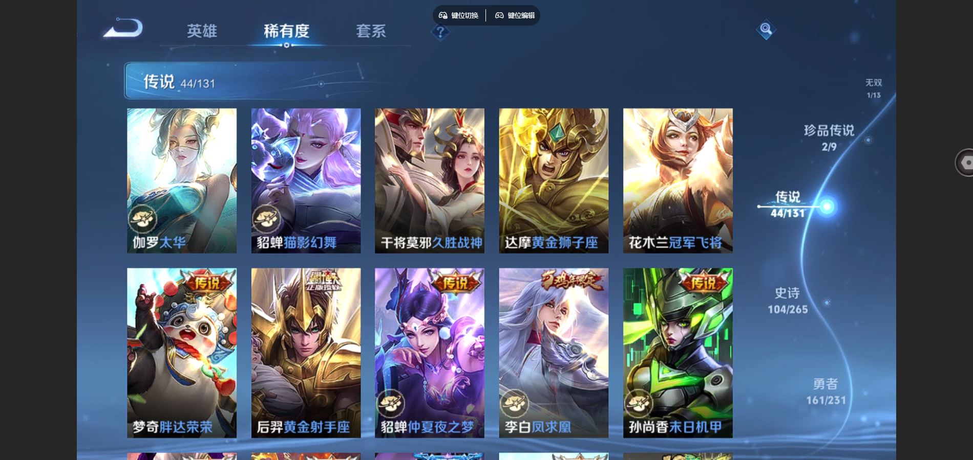 WZCMW428344王者荣耀账号详情图11