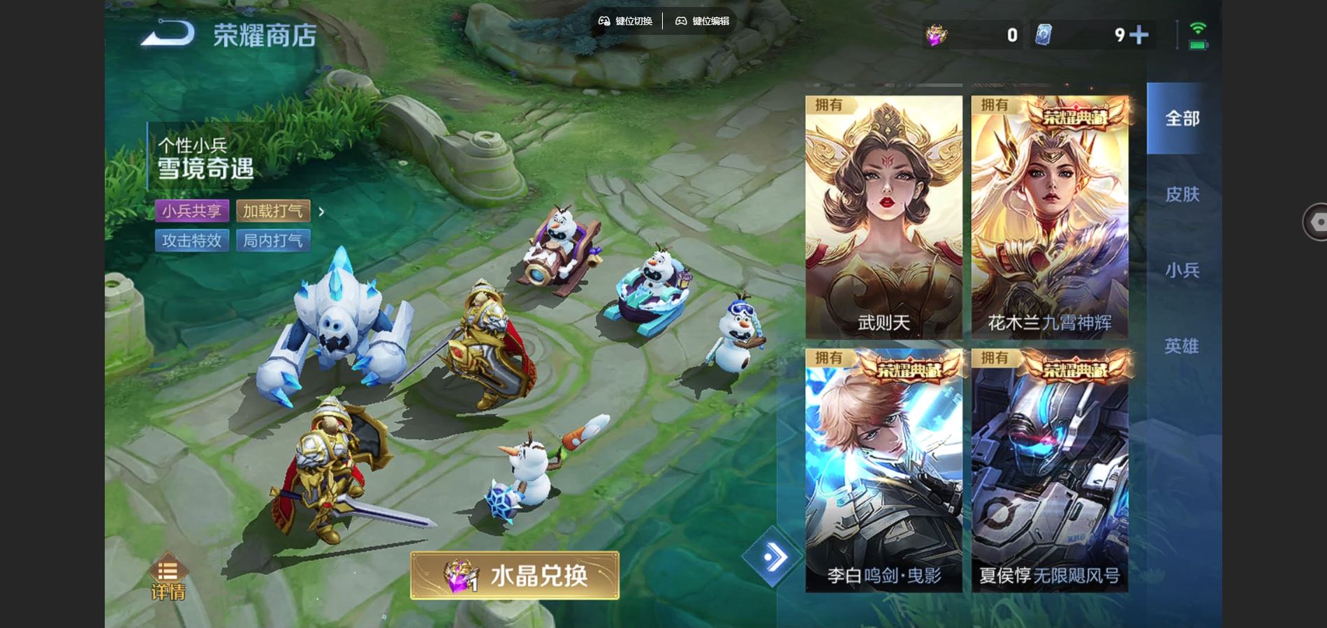 WZCMW428315王者荣耀账号详情图17 WZCMW428315王者荣耀账号详情图17