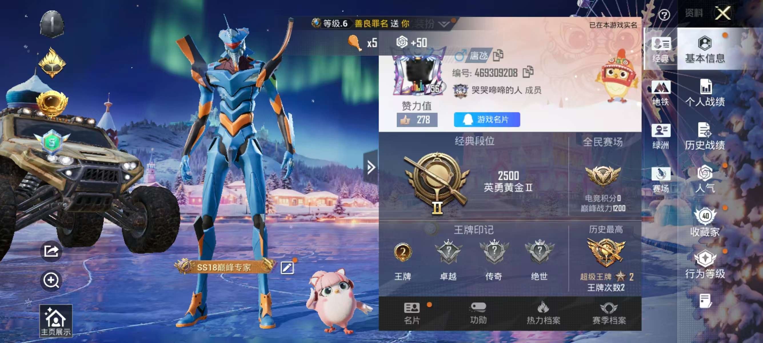 HPSJ414462和平精英账号详情图2 HPSJ414462和平精英账号详情图2