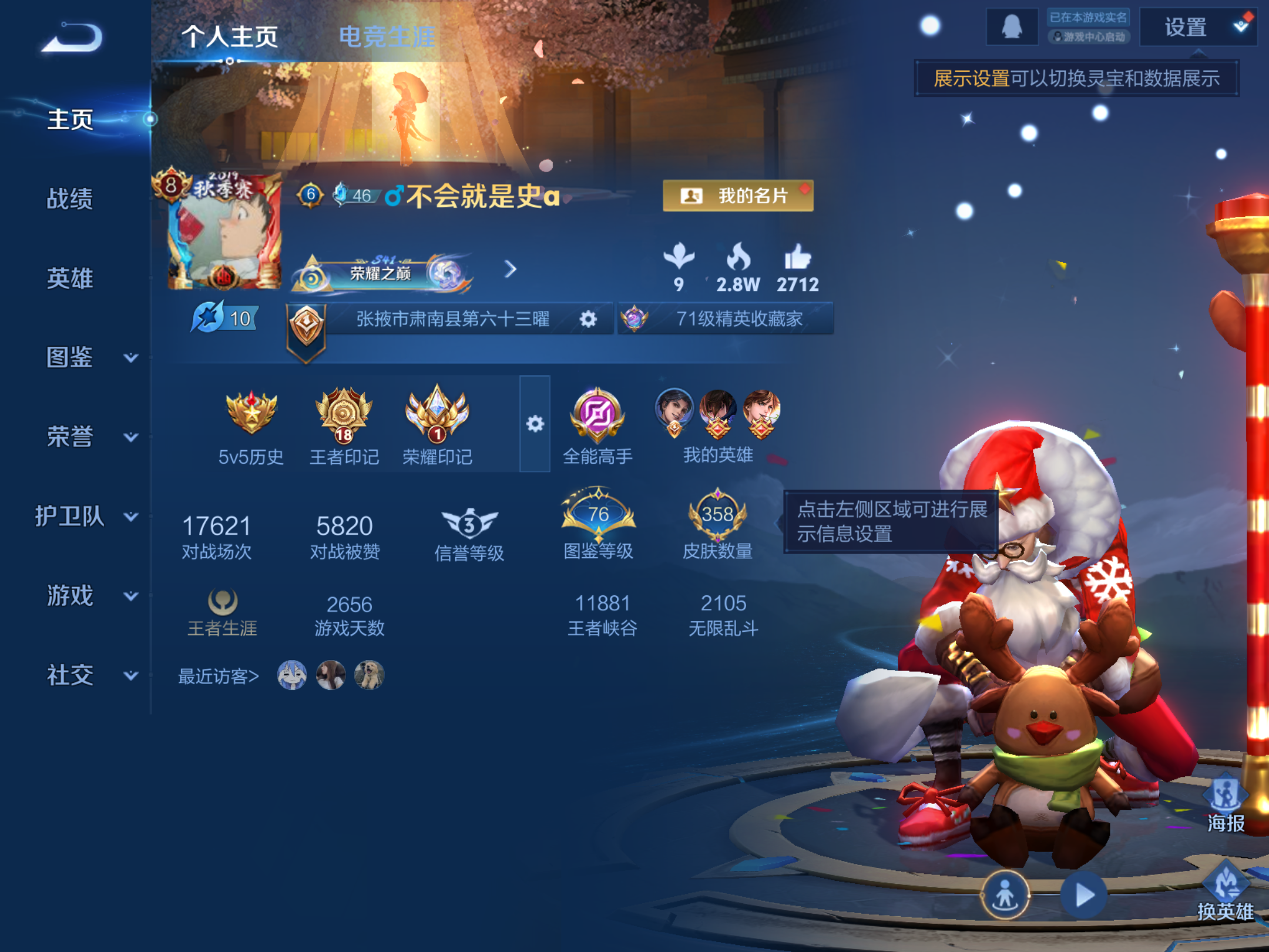 WZCMW428465王者荣耀账号详情图2