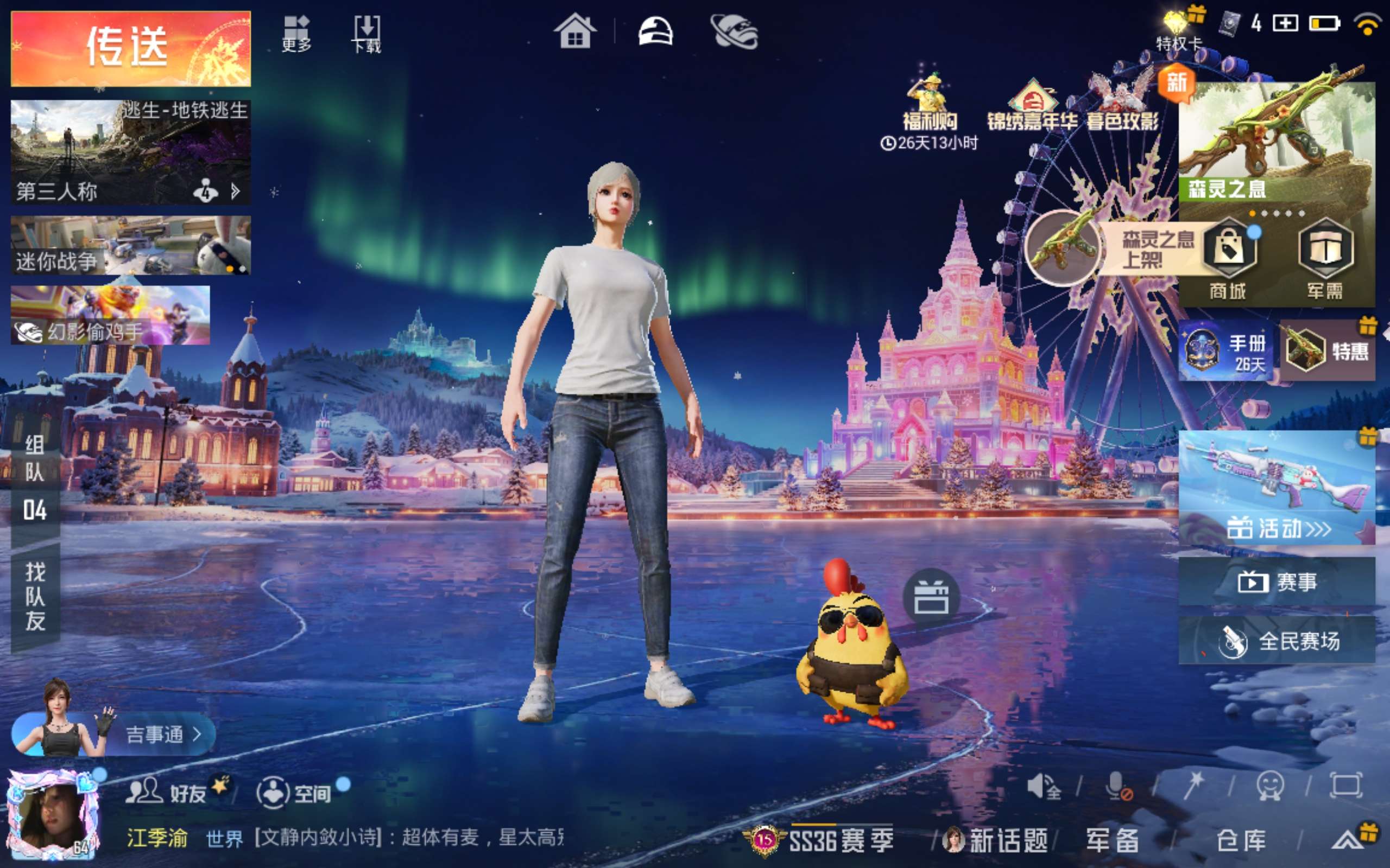 HPCMW416362和平精英账号详情图3