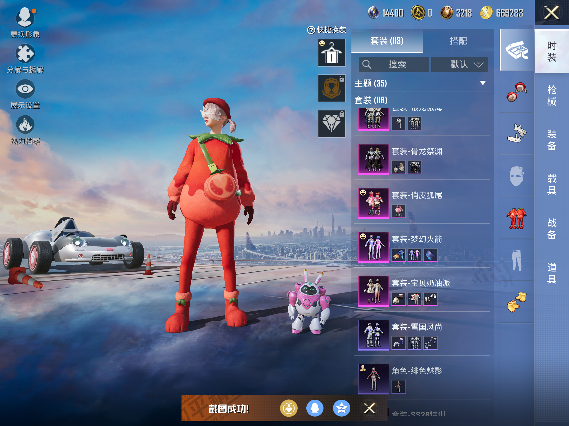 HPCMW416372和平精英账号详情图6