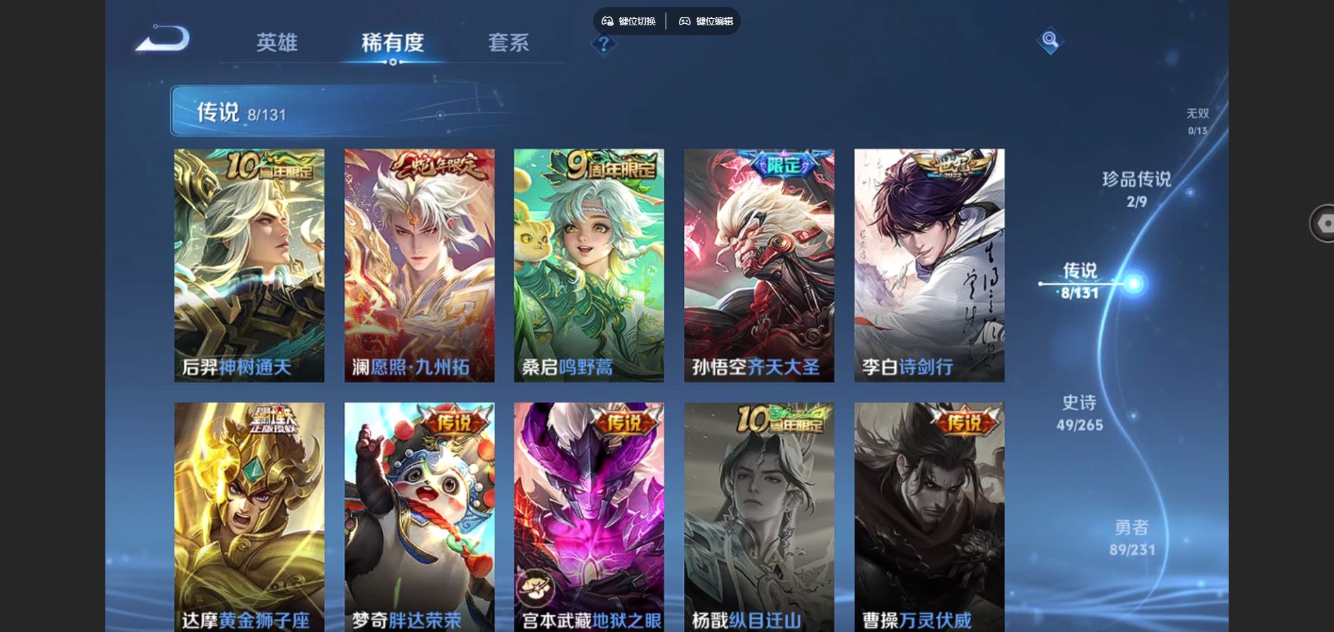 WZCMW433387王者荣耀账号详情图6 WZCMW433387王者荣耀账号详情图6