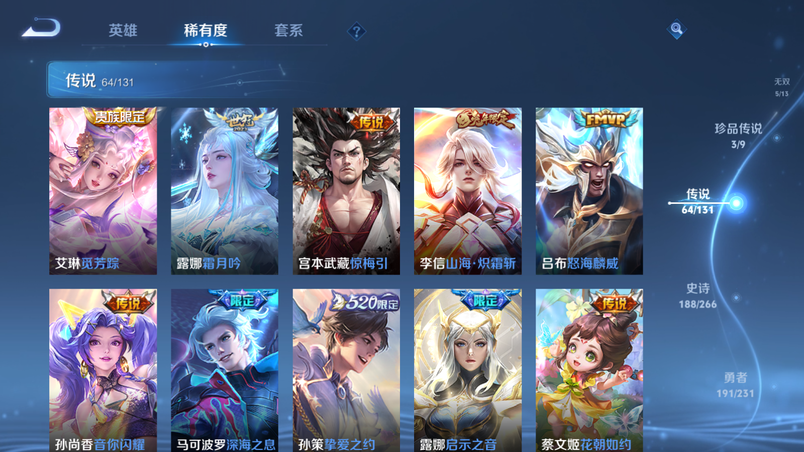 WZCMW428458王者荣耀账号详情图11 WZCMW428458王者荣耀账号详情图11