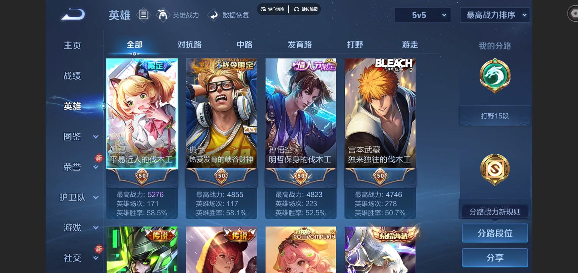 WZCMW428334王者荣耀账号详情图3