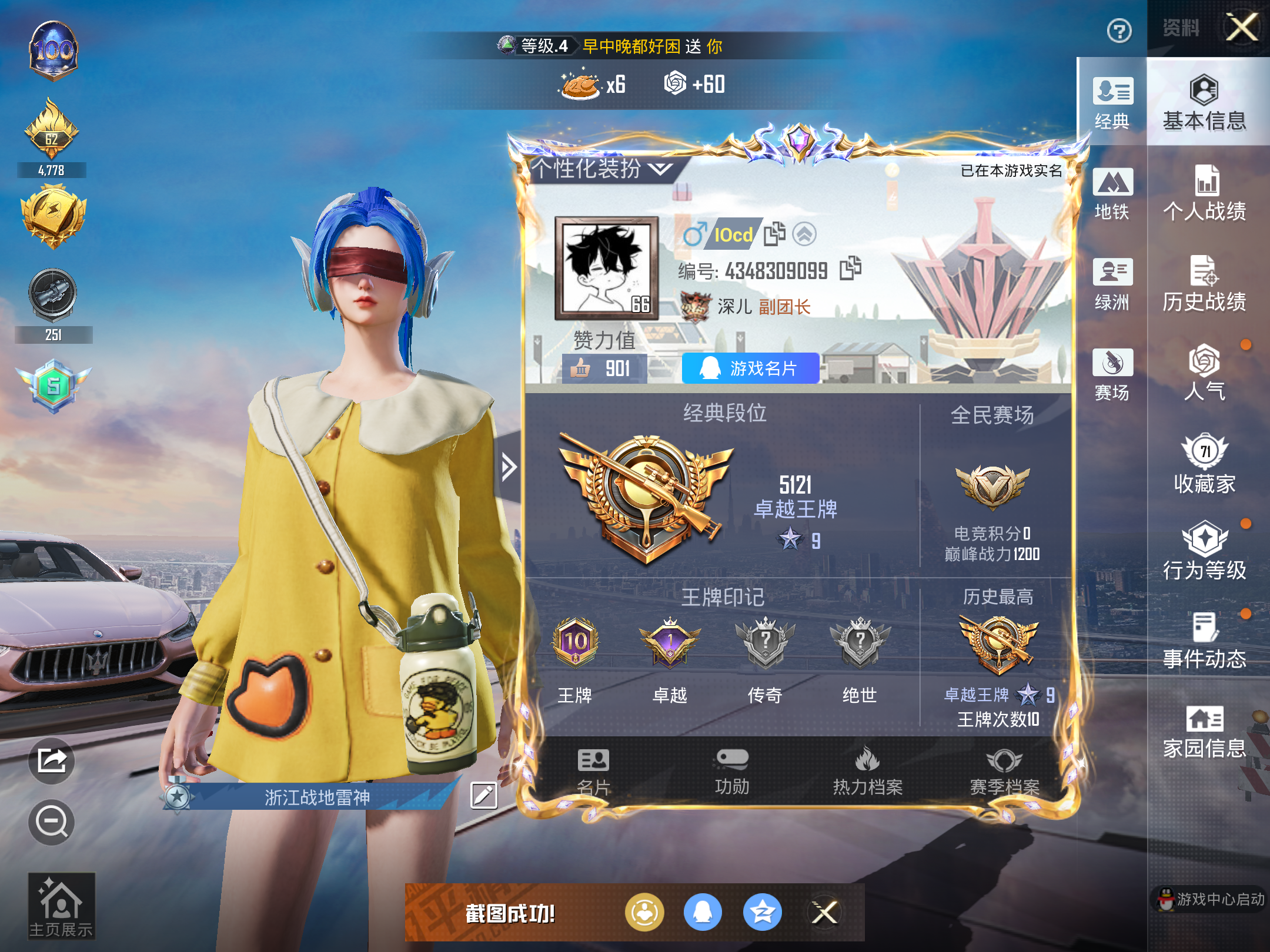 HPCMW416390和平精英账号详情图3