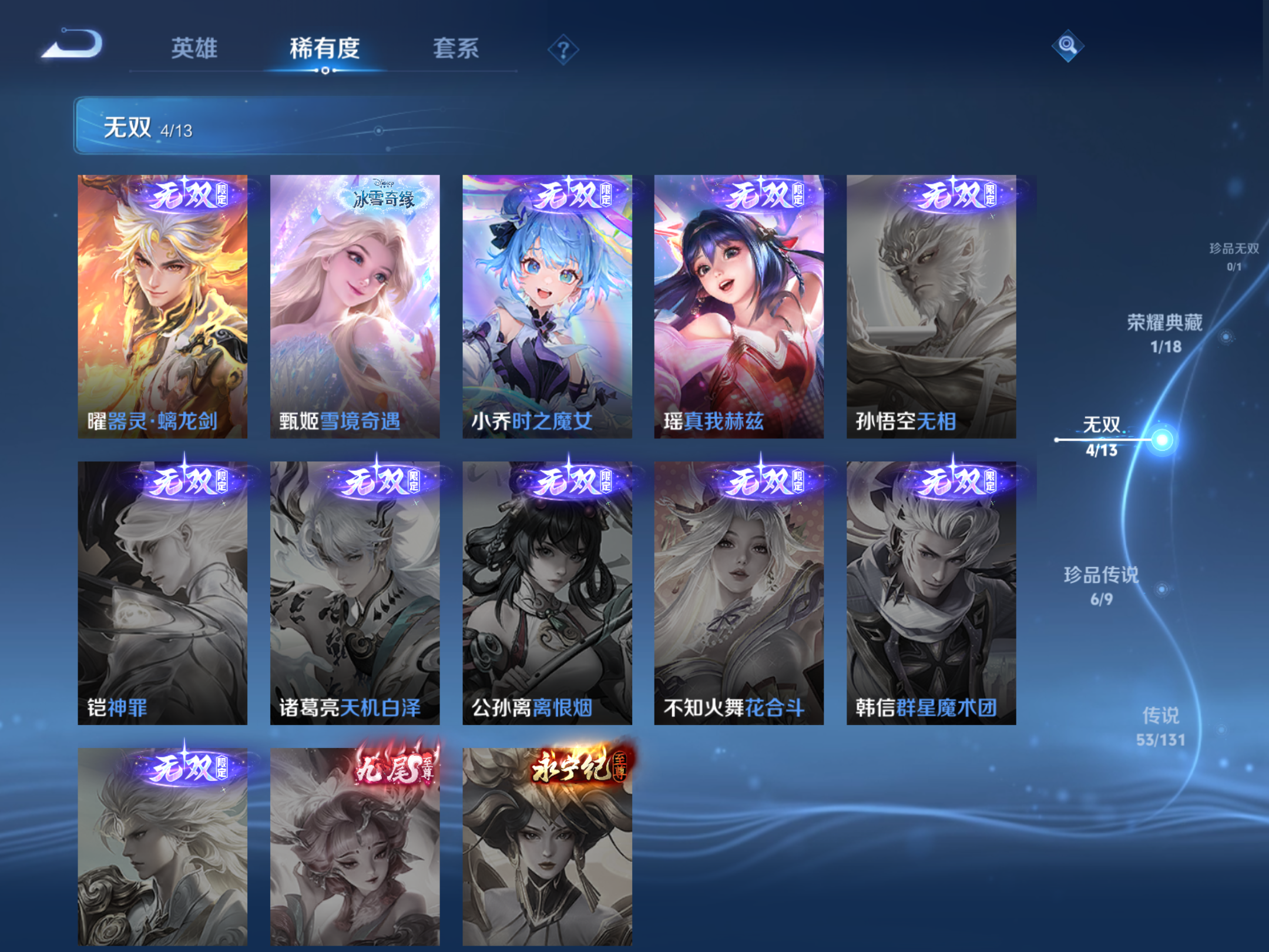 WZCMW428455王者荣耀账号详情图7