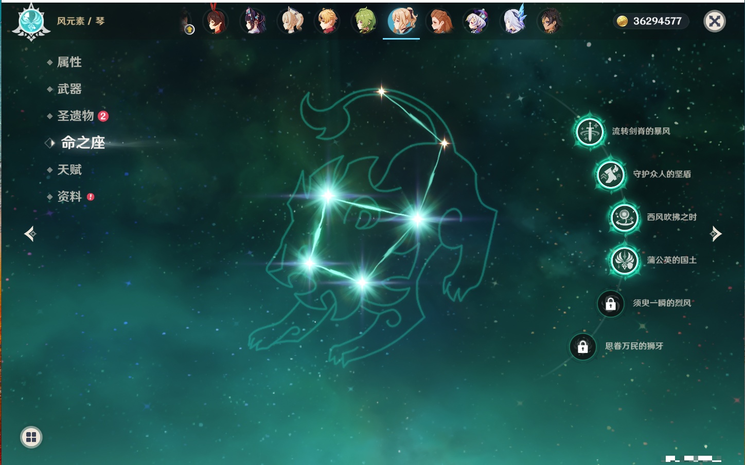 YSMK40269原神账号详情图54