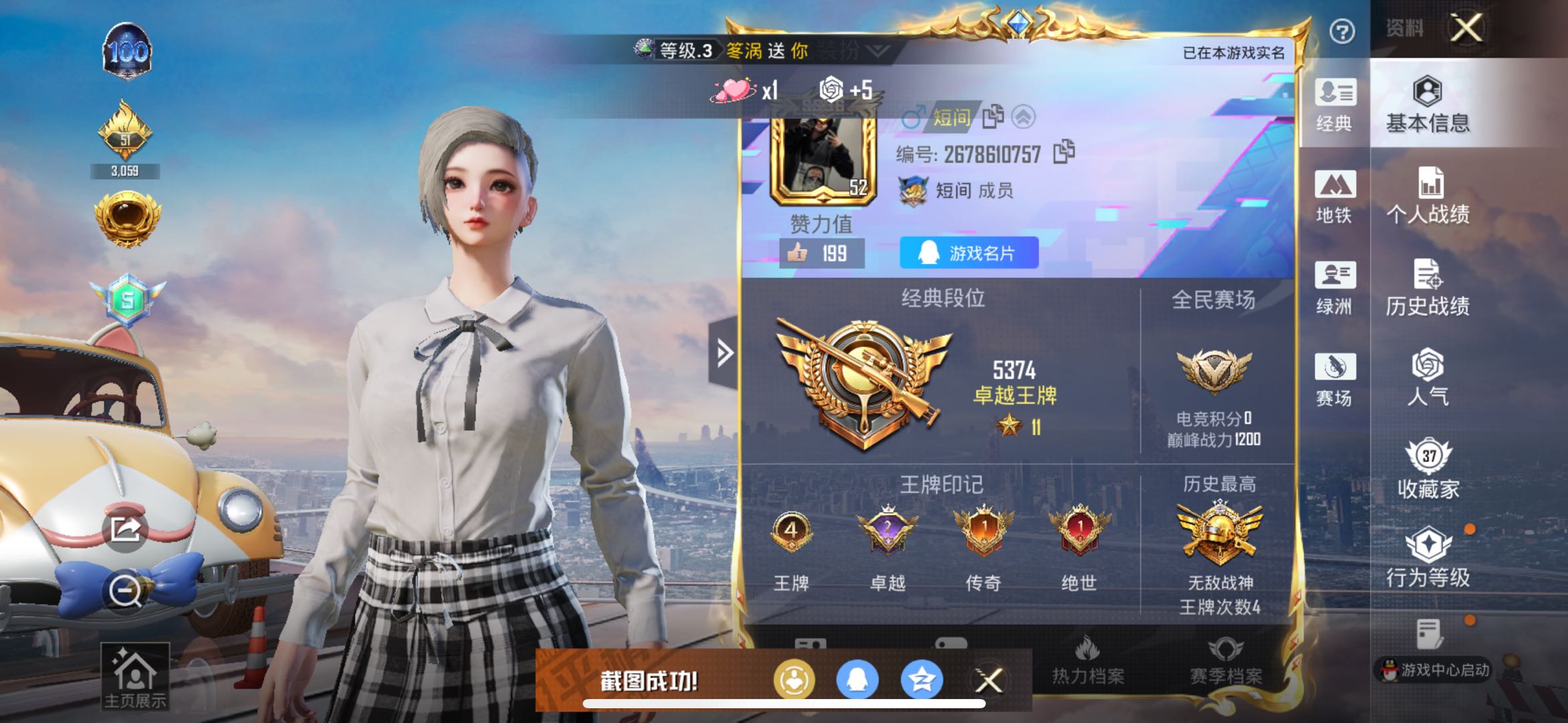 HPSJ410490和平精英账号详情图2