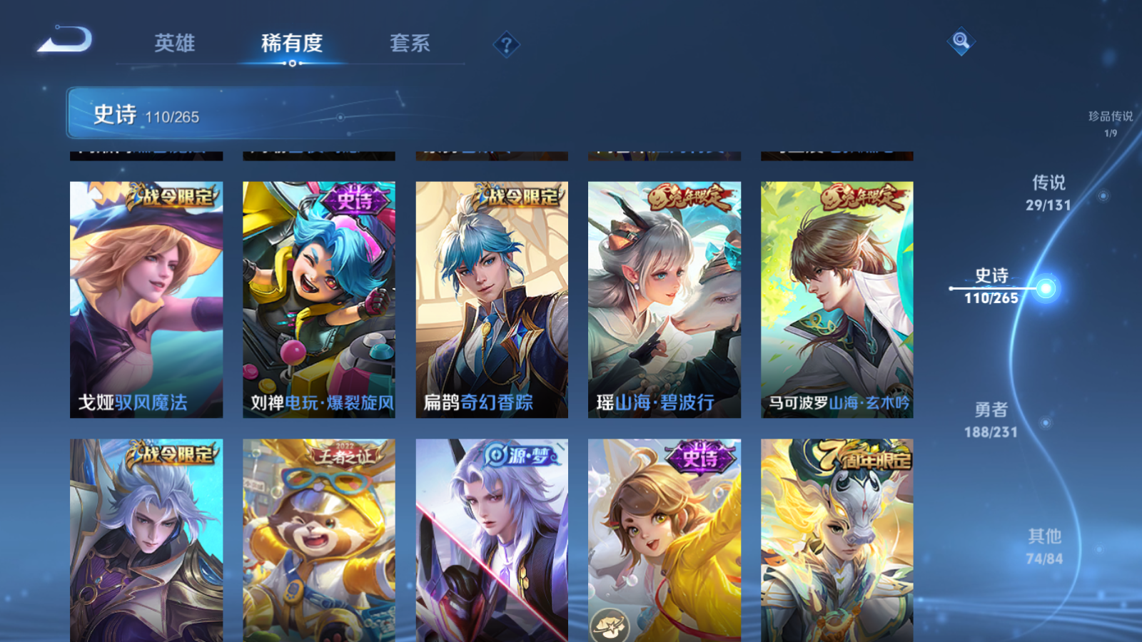 WZCMW428445王者荣耀账号详情图14