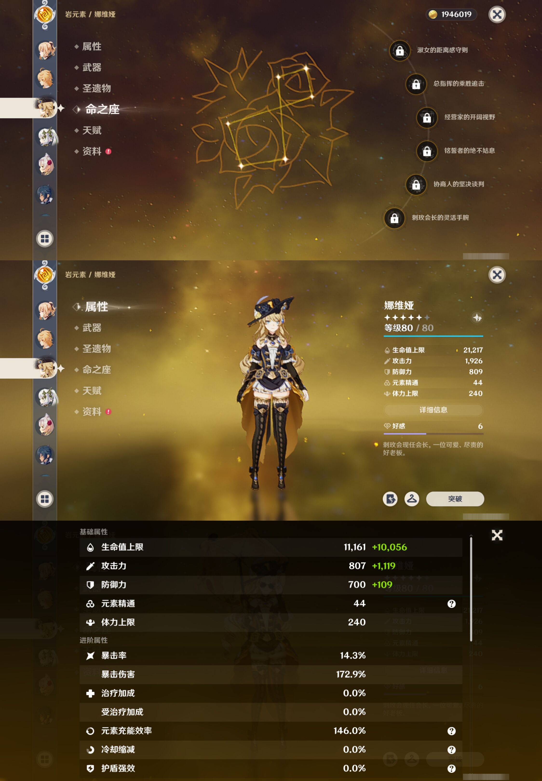 YSMK40265原神账号详情图16