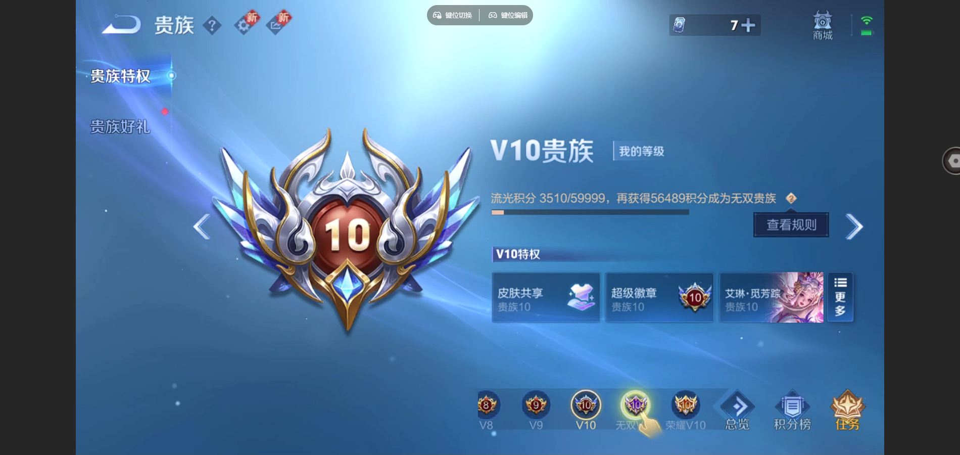 WZCMW428332王者荣耀账号详情图29 WZCMW428332王者荣耀账号详情图29