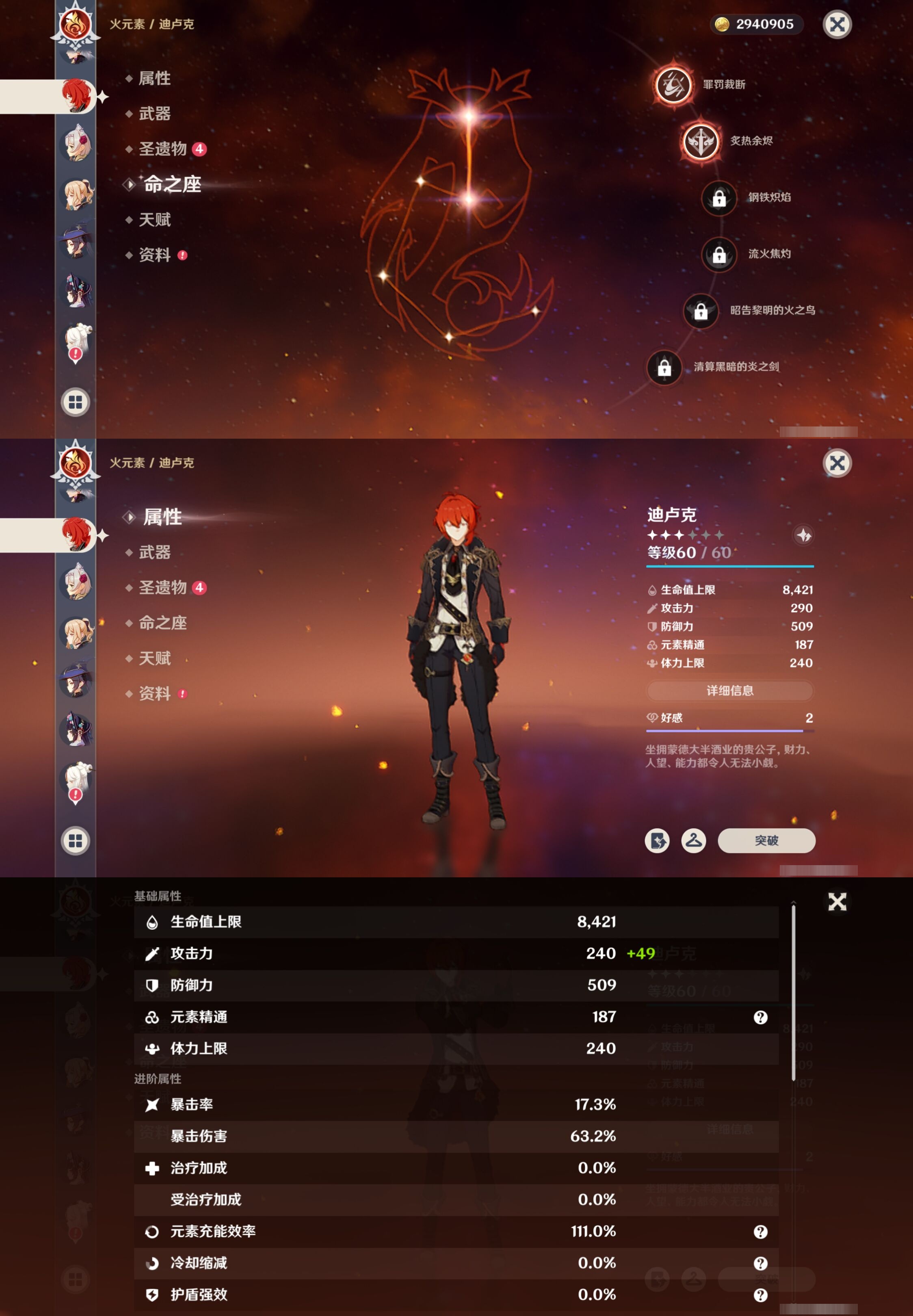 YSMK40263原神账号详情图22