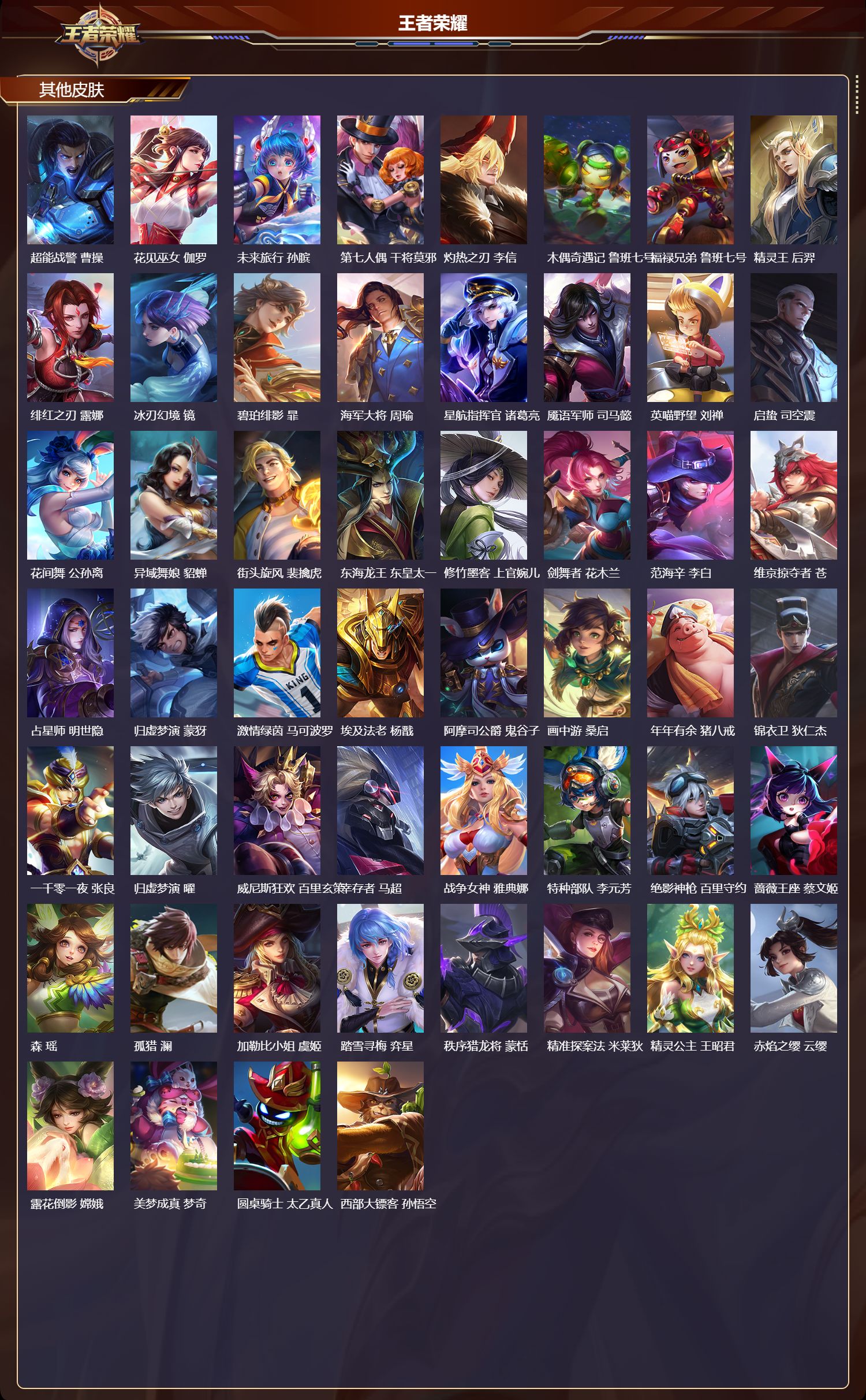 WZCMW416529王者荣耀账号详情图9 WZCMW416529王者荣耀账号详情图9